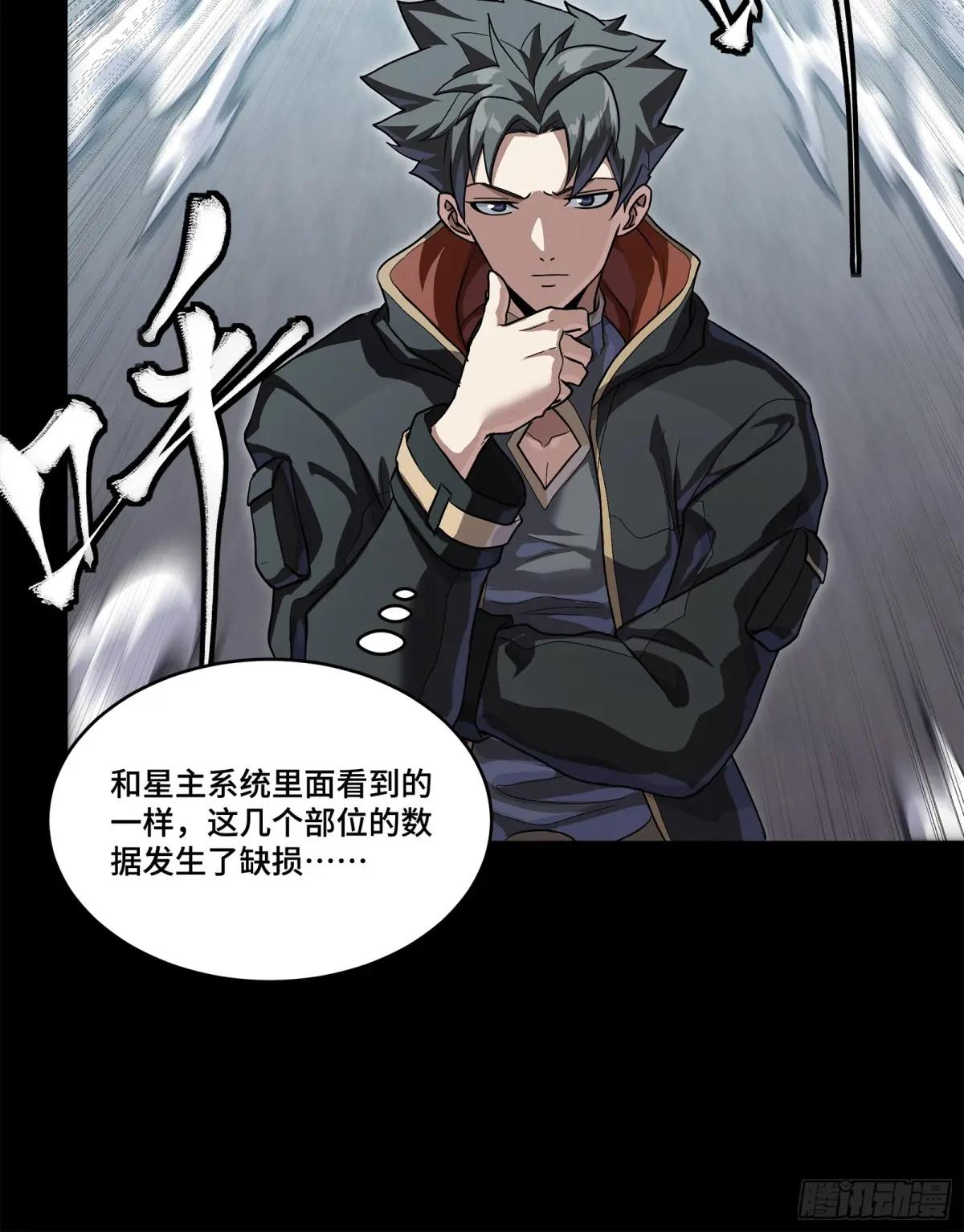207 修复曹仁 第43页