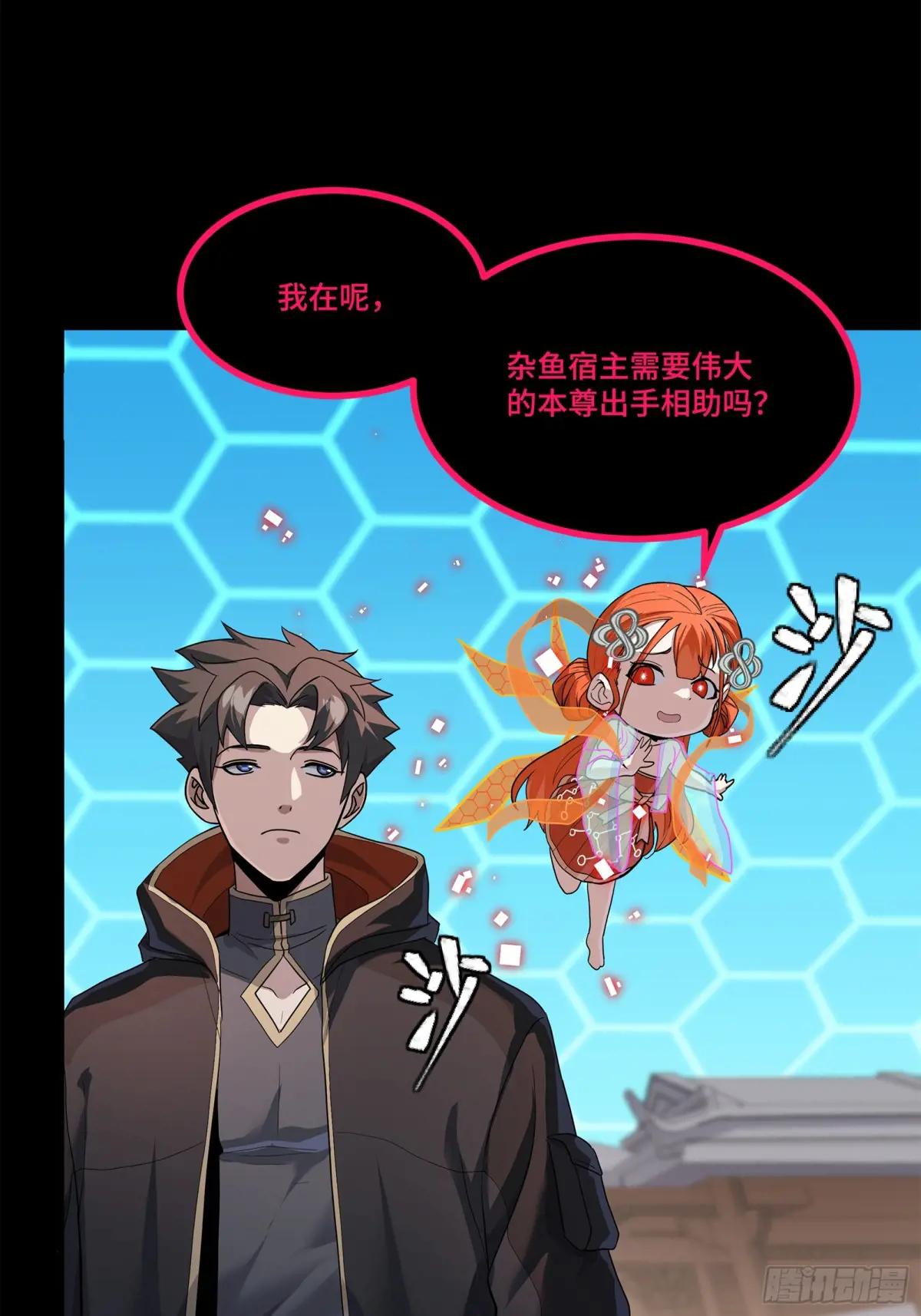 207 修复曹仁 第45页