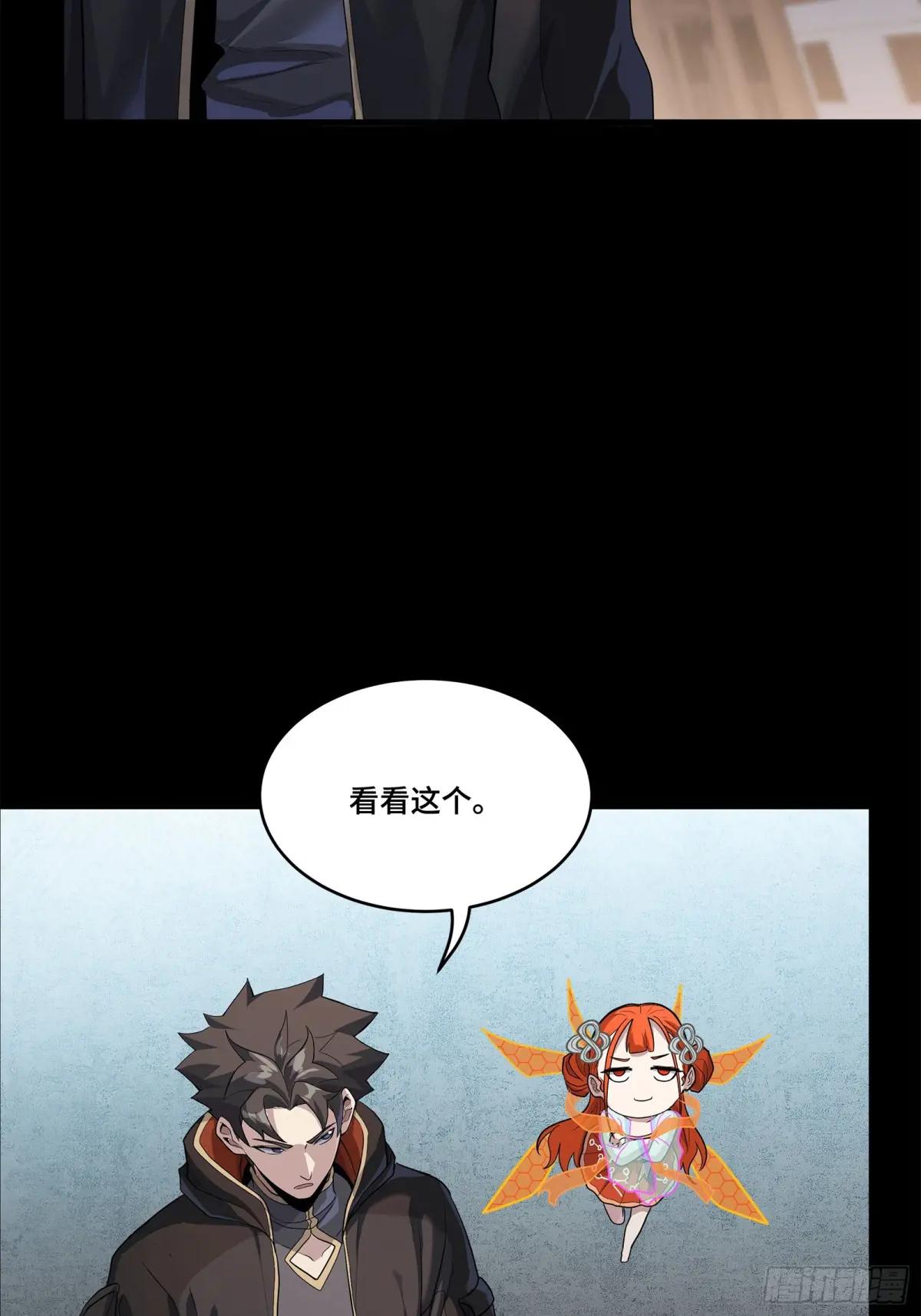 207 修复曹仁 第46页