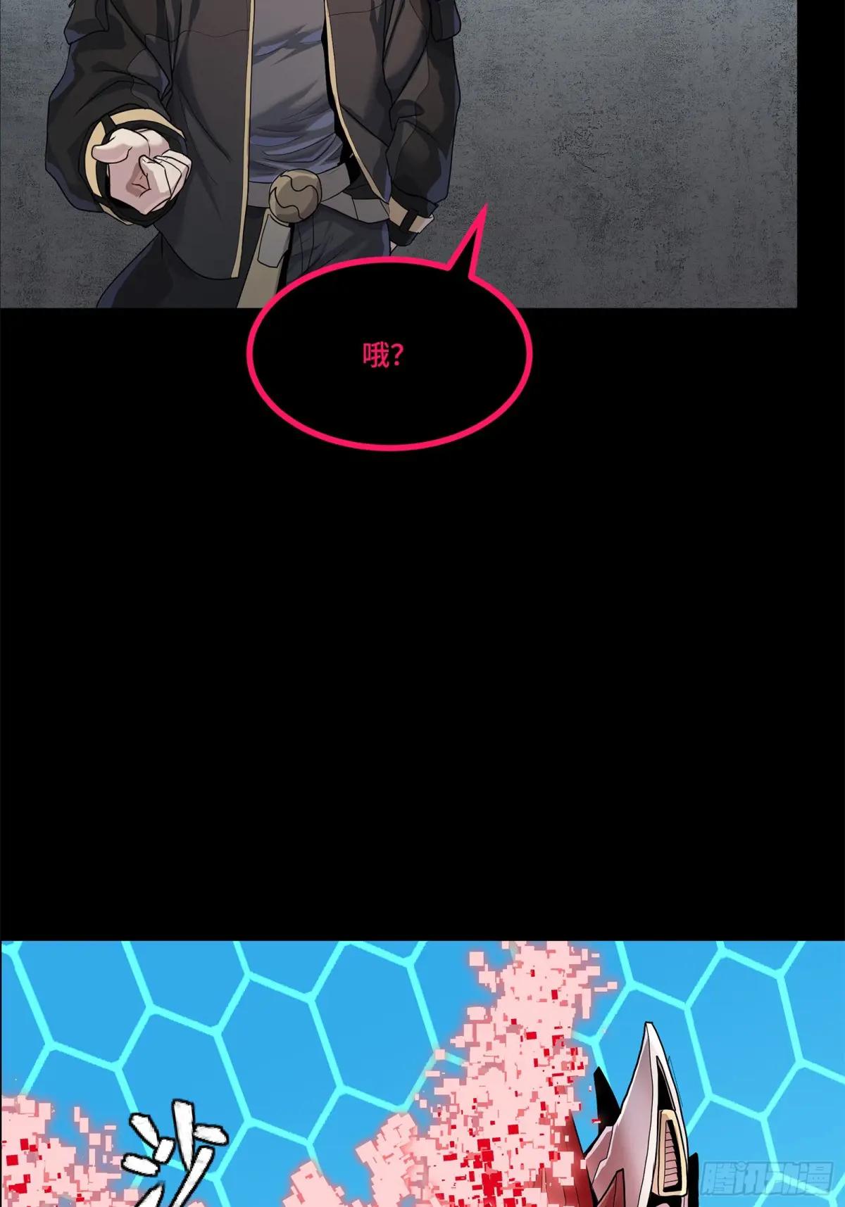 207 修复曹仁 第47页