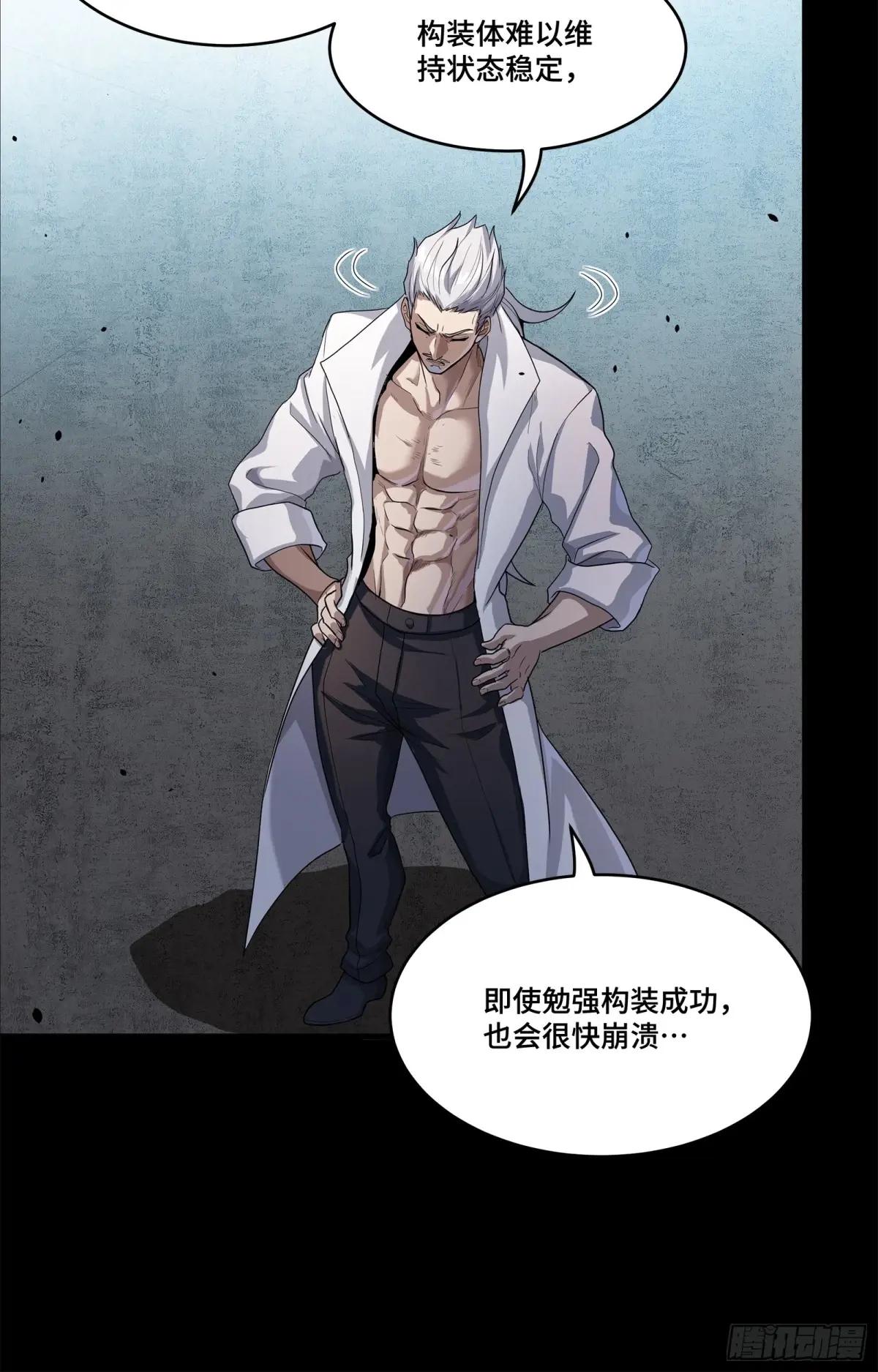 207 修复曹仁 第52页