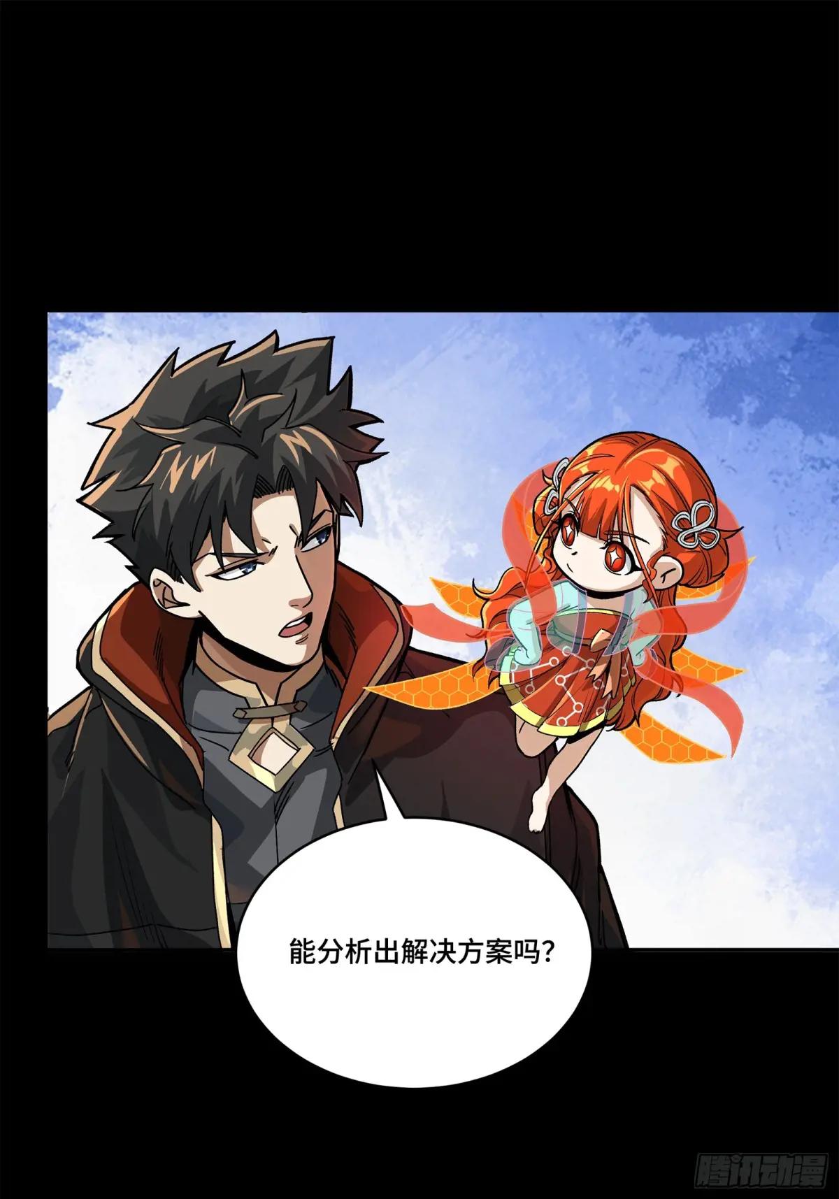 207 修复曹仁 第53页