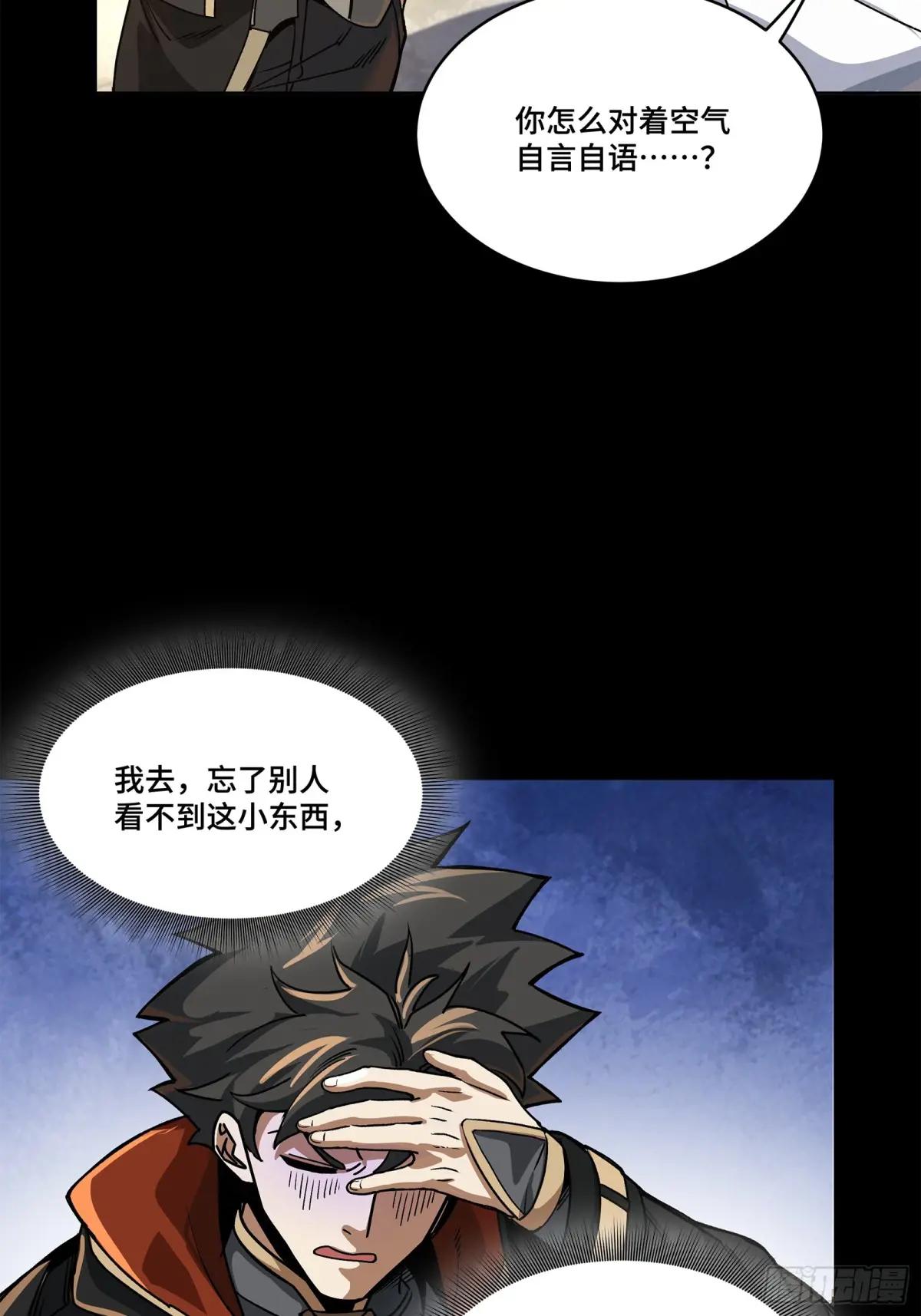 207 修复曹仁 第56页