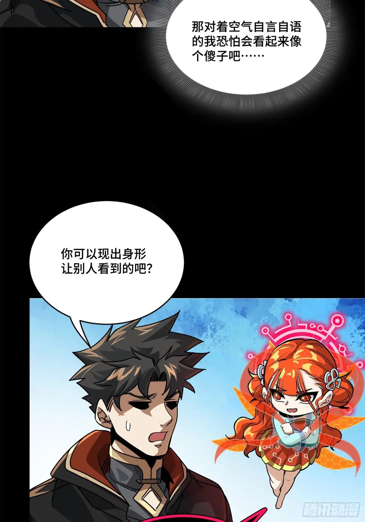 207 修复曹仁 第57页