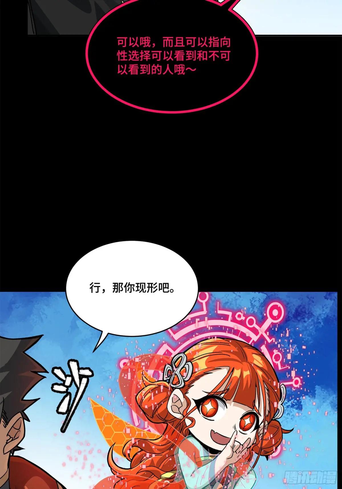 207 修复曹仁 第58页