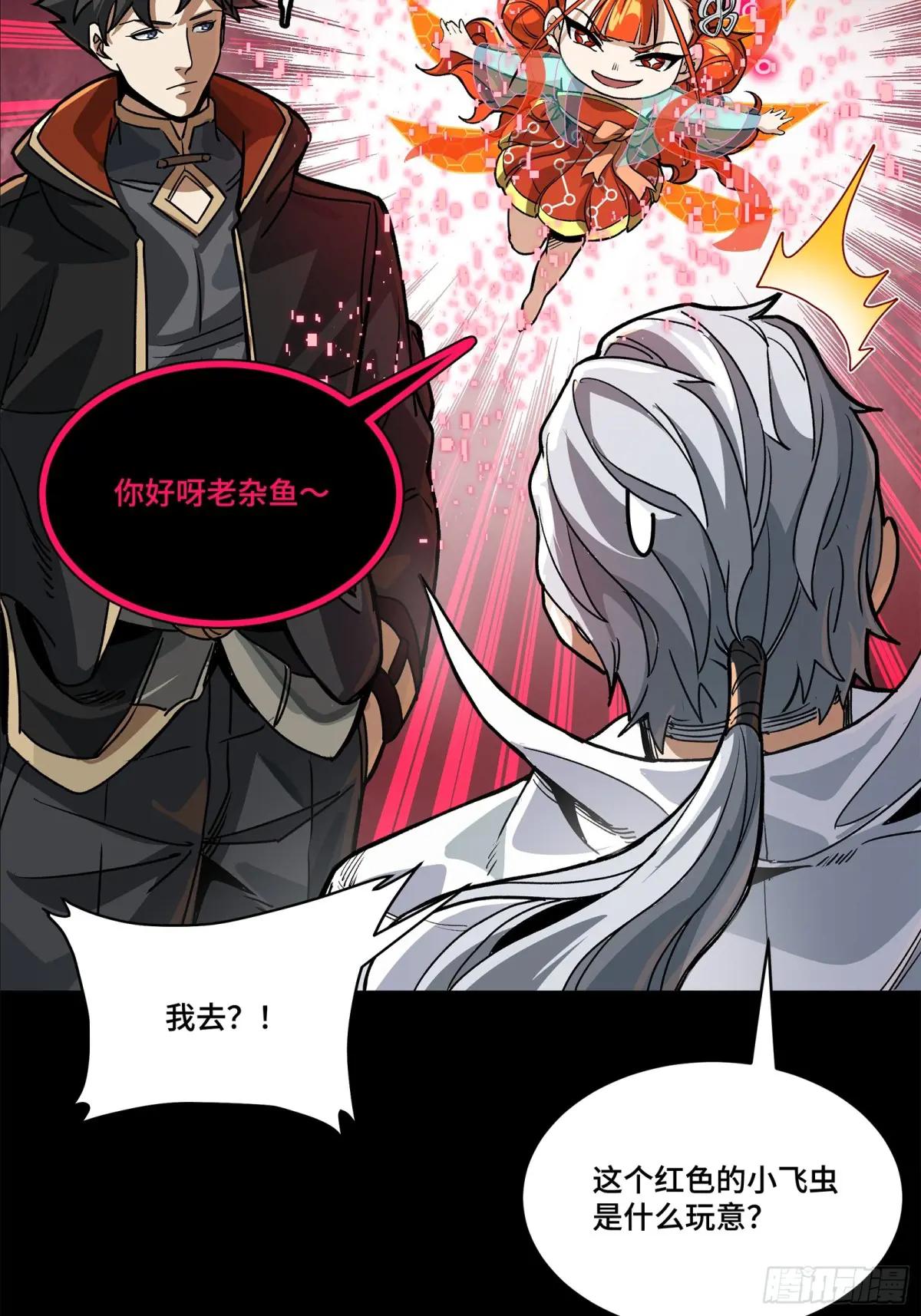207 修复曹仁 第60页