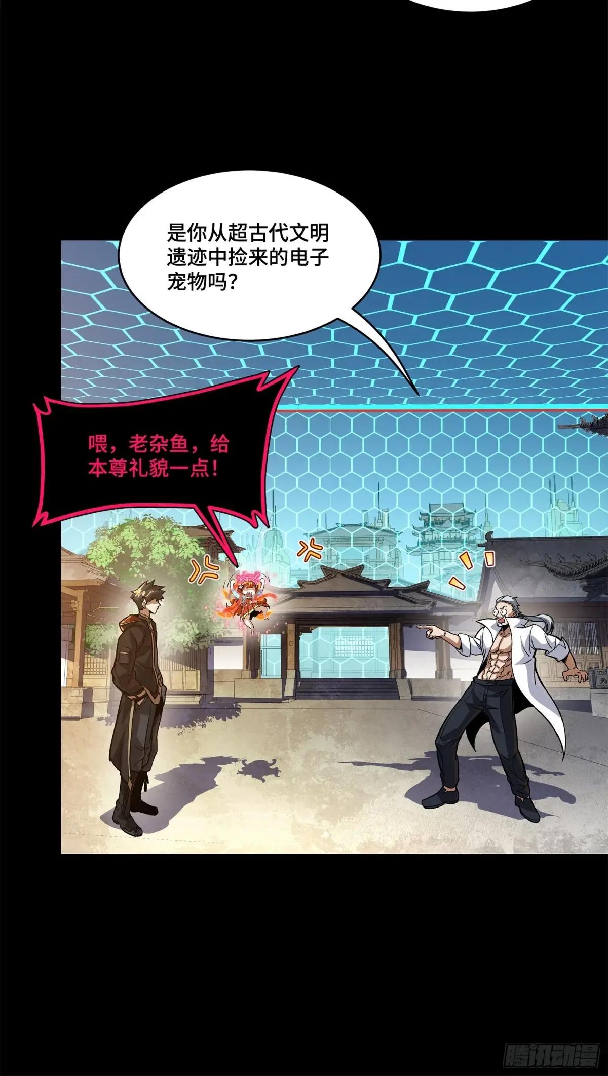 207 修复曹仁 第61页