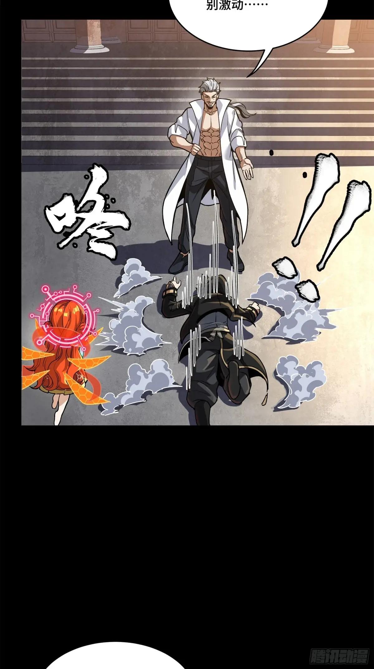 207 修复曹仁 第65页