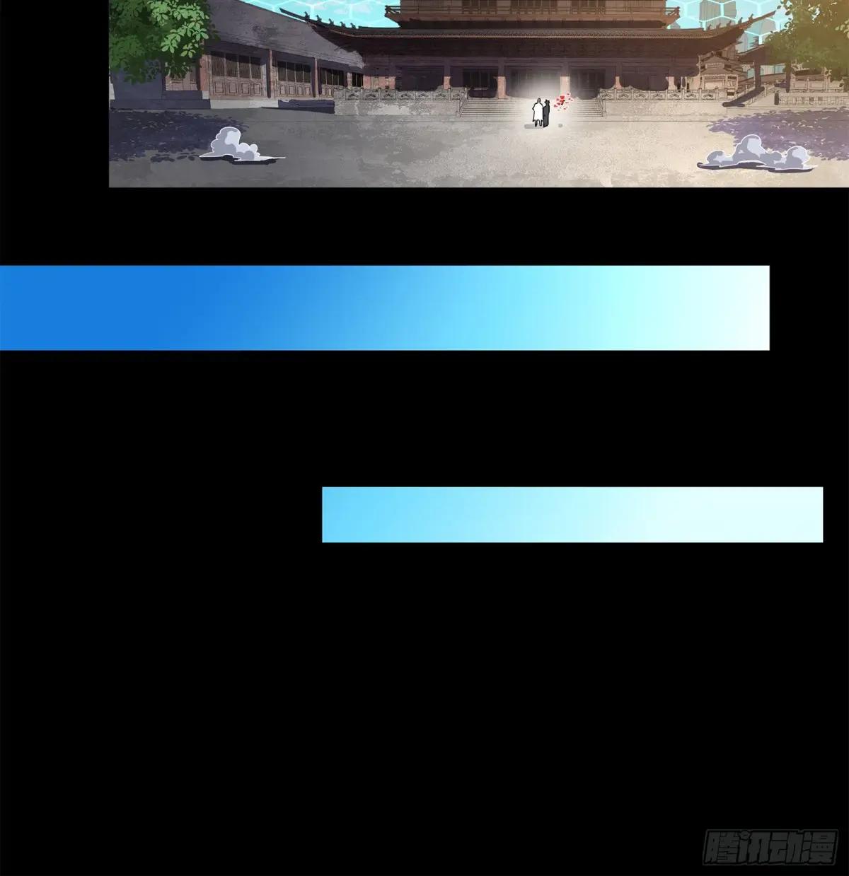 207 修复曹仁 第69页