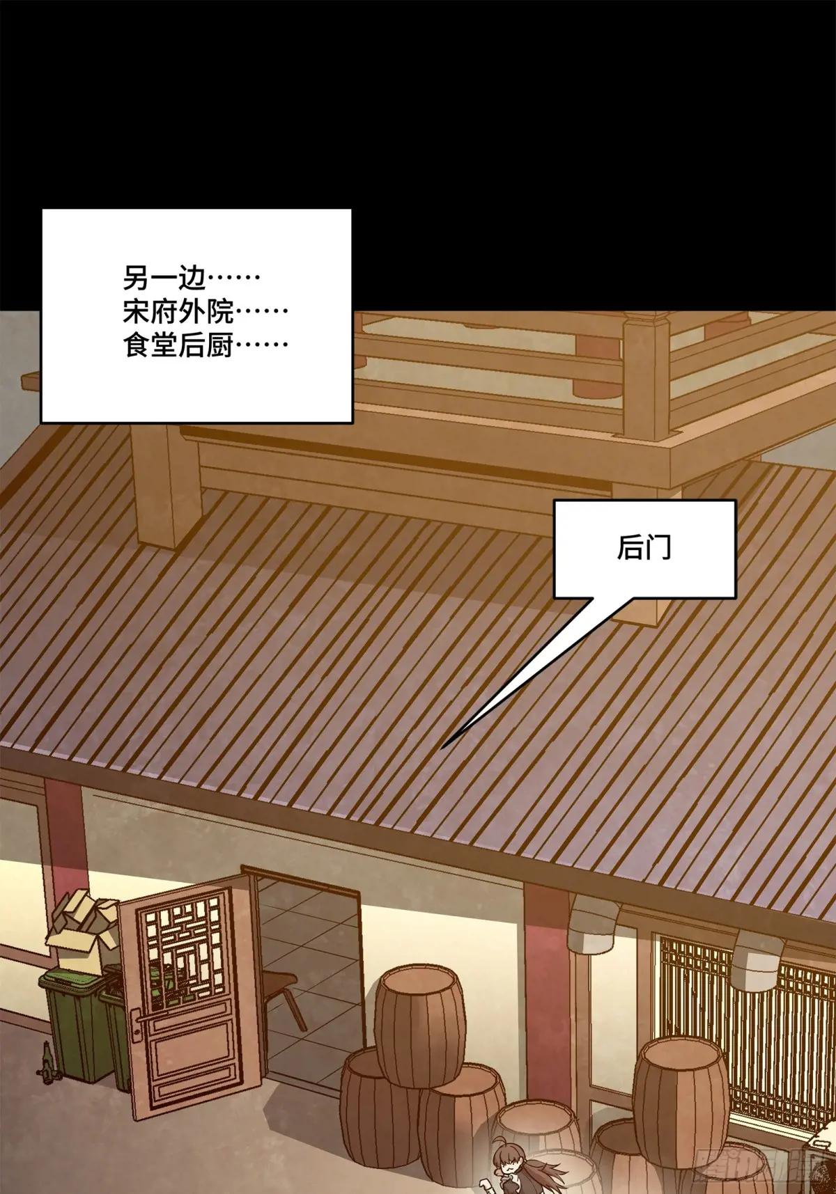 207 修复曹仁 第70页
