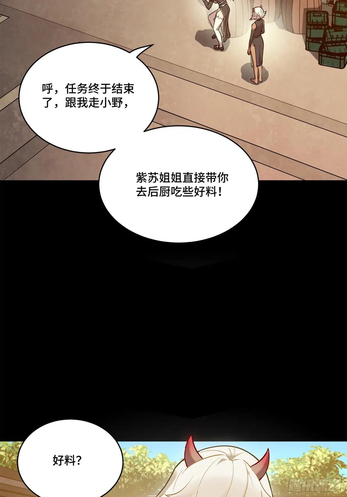 207 修复曹仁 第71页