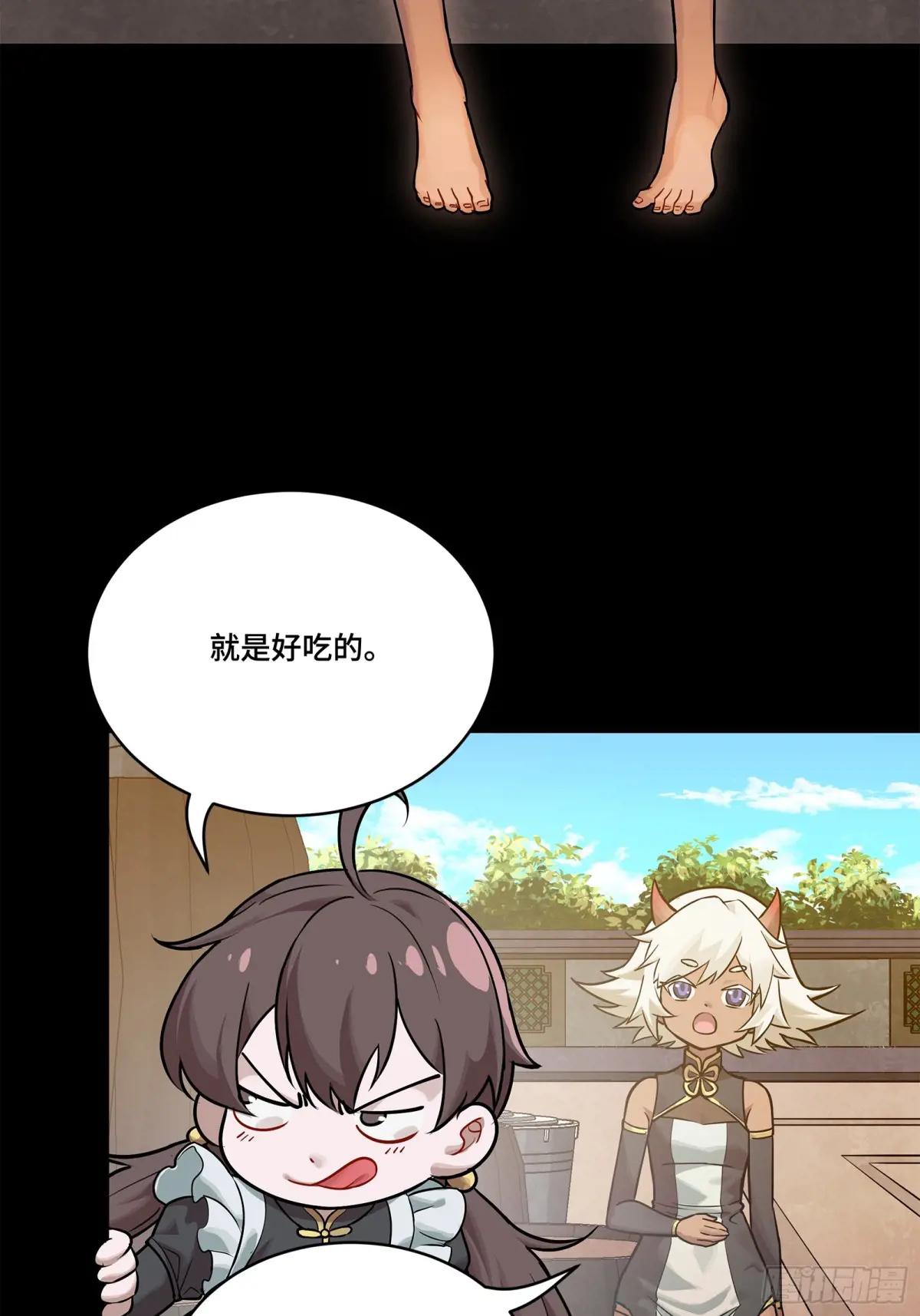 207 修复曹仁 第73页