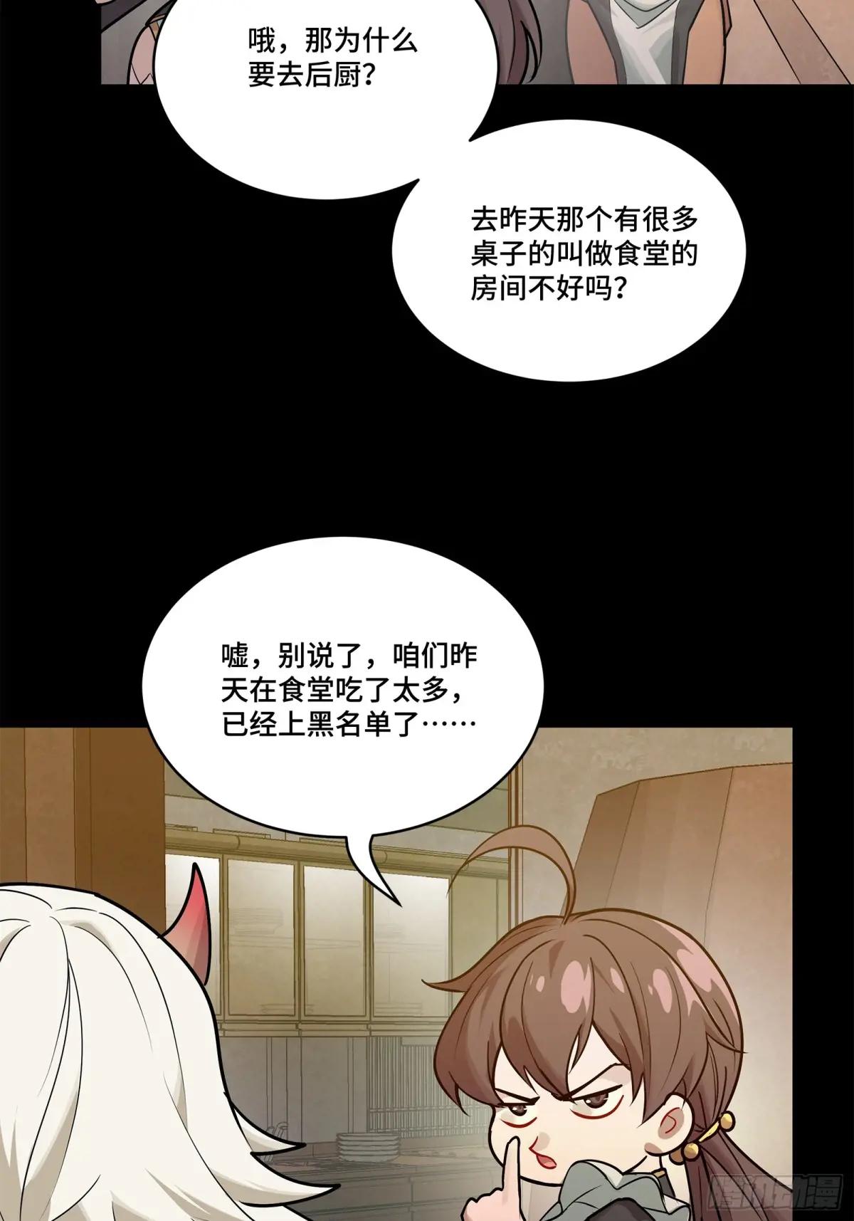 207 修复曹仁 第74页
