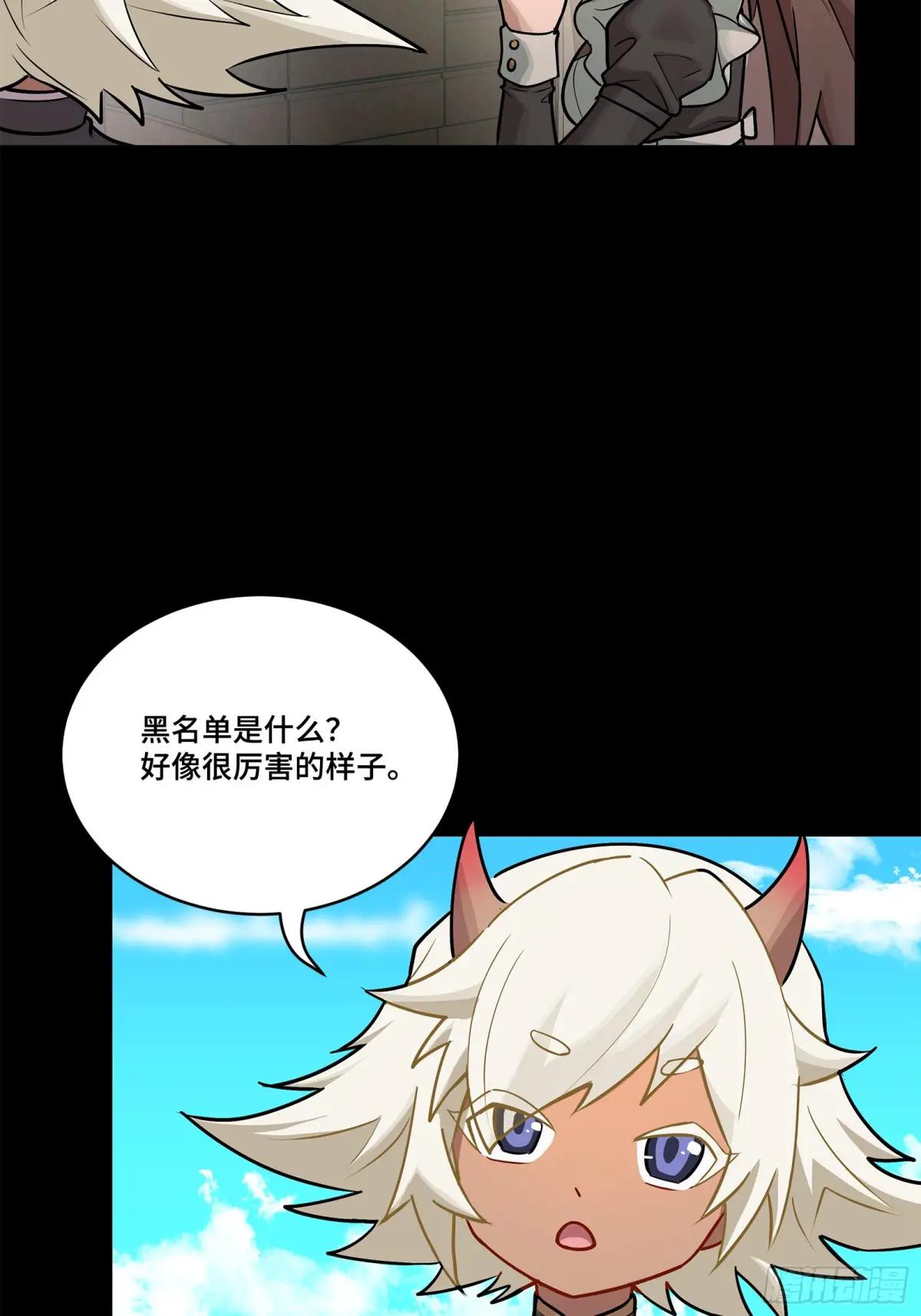 207 修复曹仁 第75页