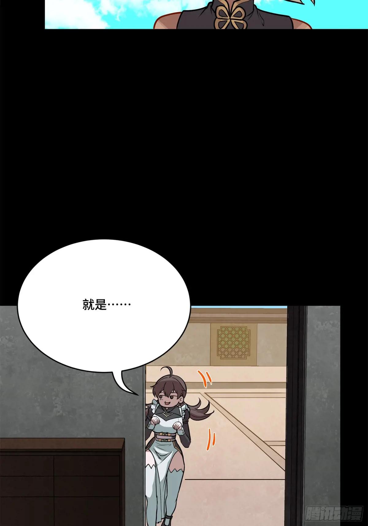 207 修复曹仁 第76页
