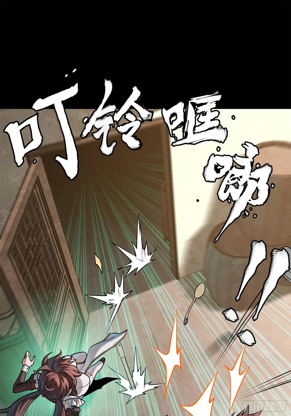 207 修复曹仁 第79页