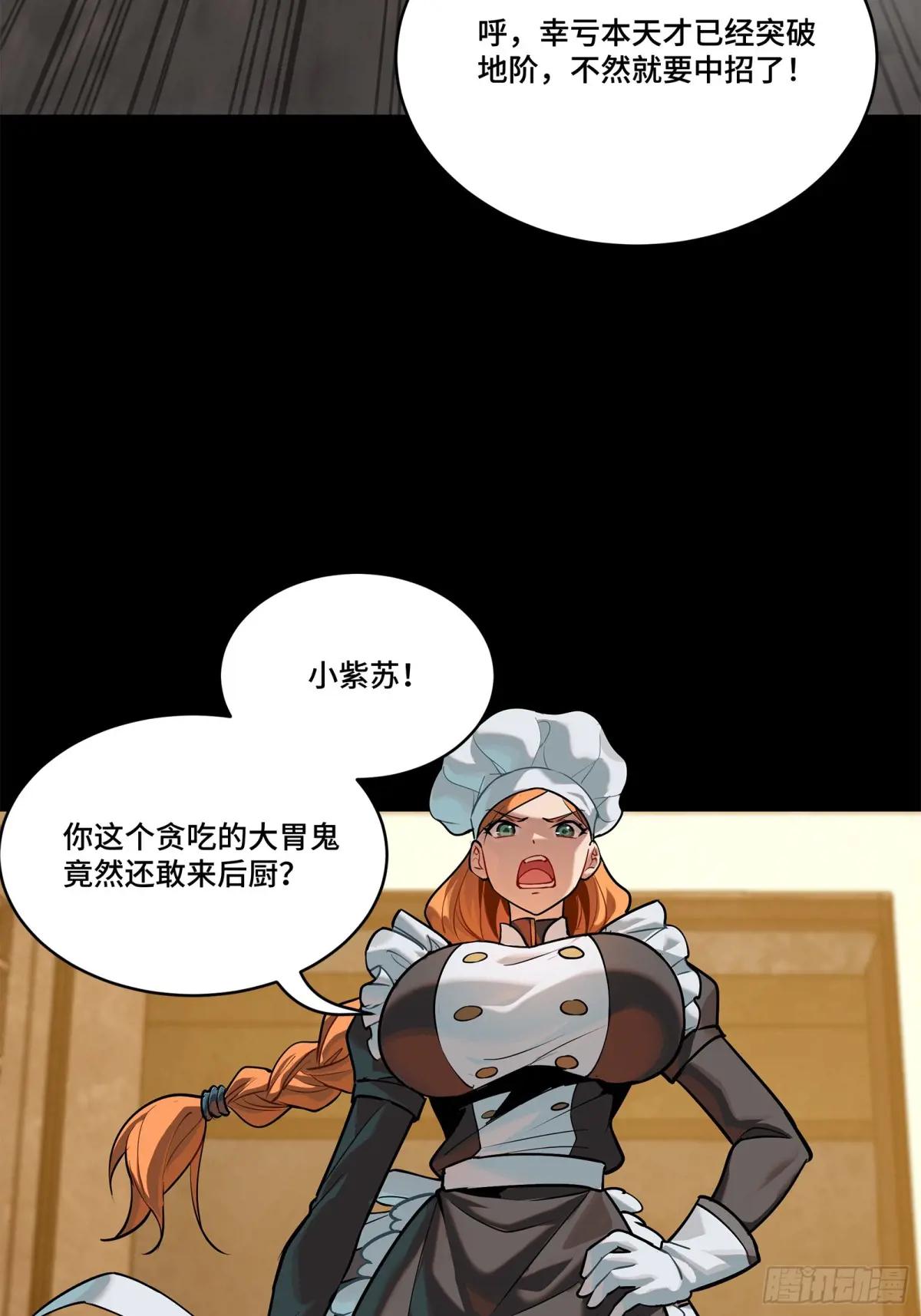 207 修复曹仁 第82页