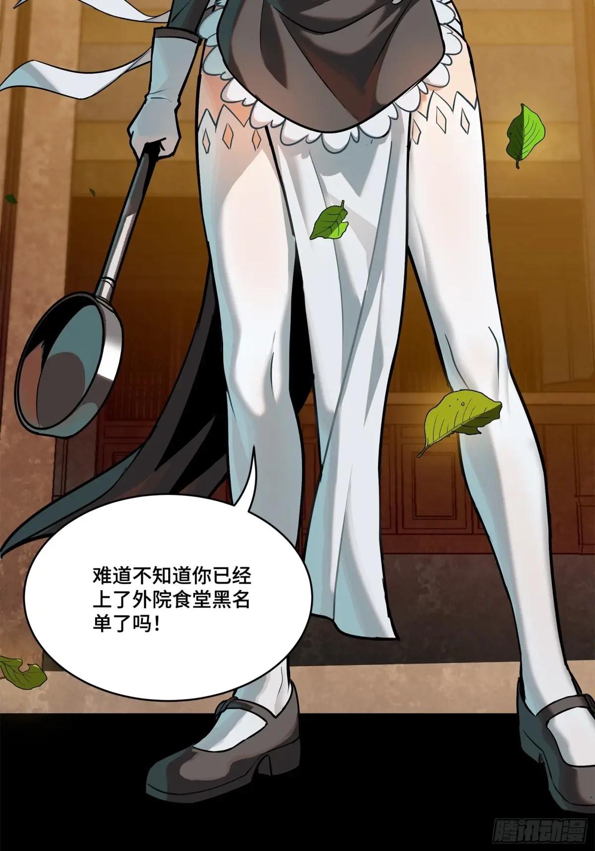 207 修复曹仁 第83页
