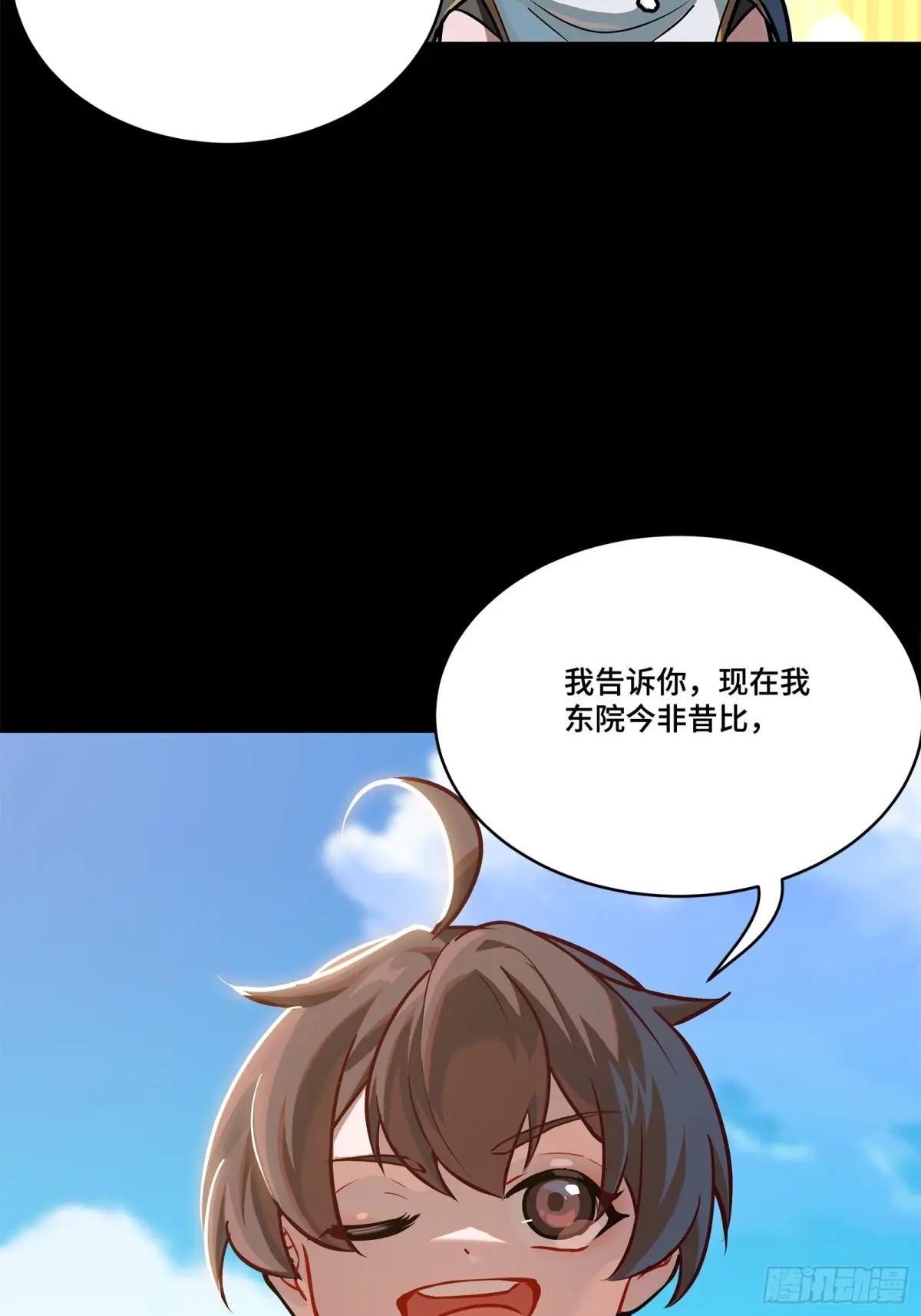 207 修复曹仁 第85页