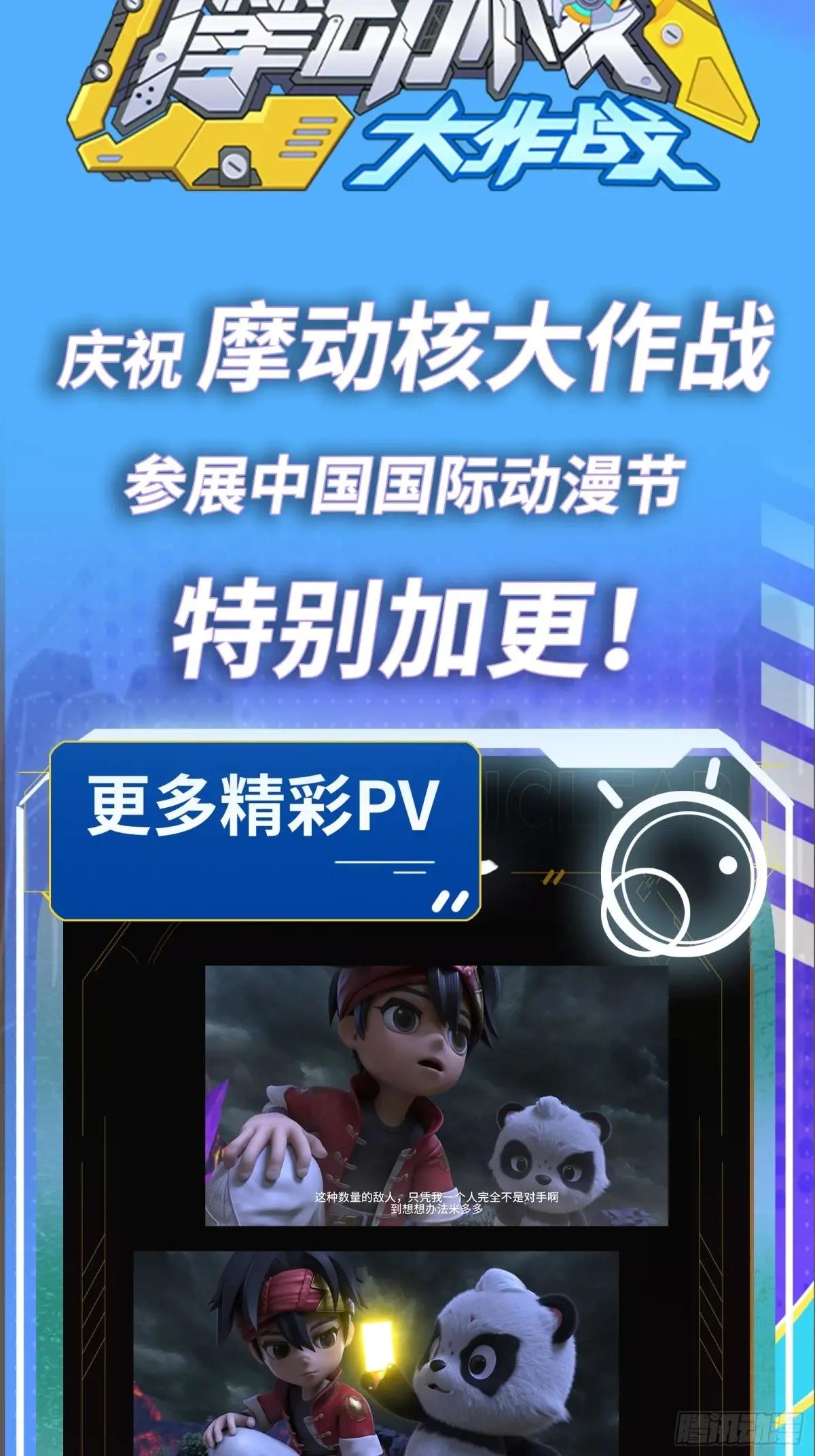 207 修复曹仁 第88页
