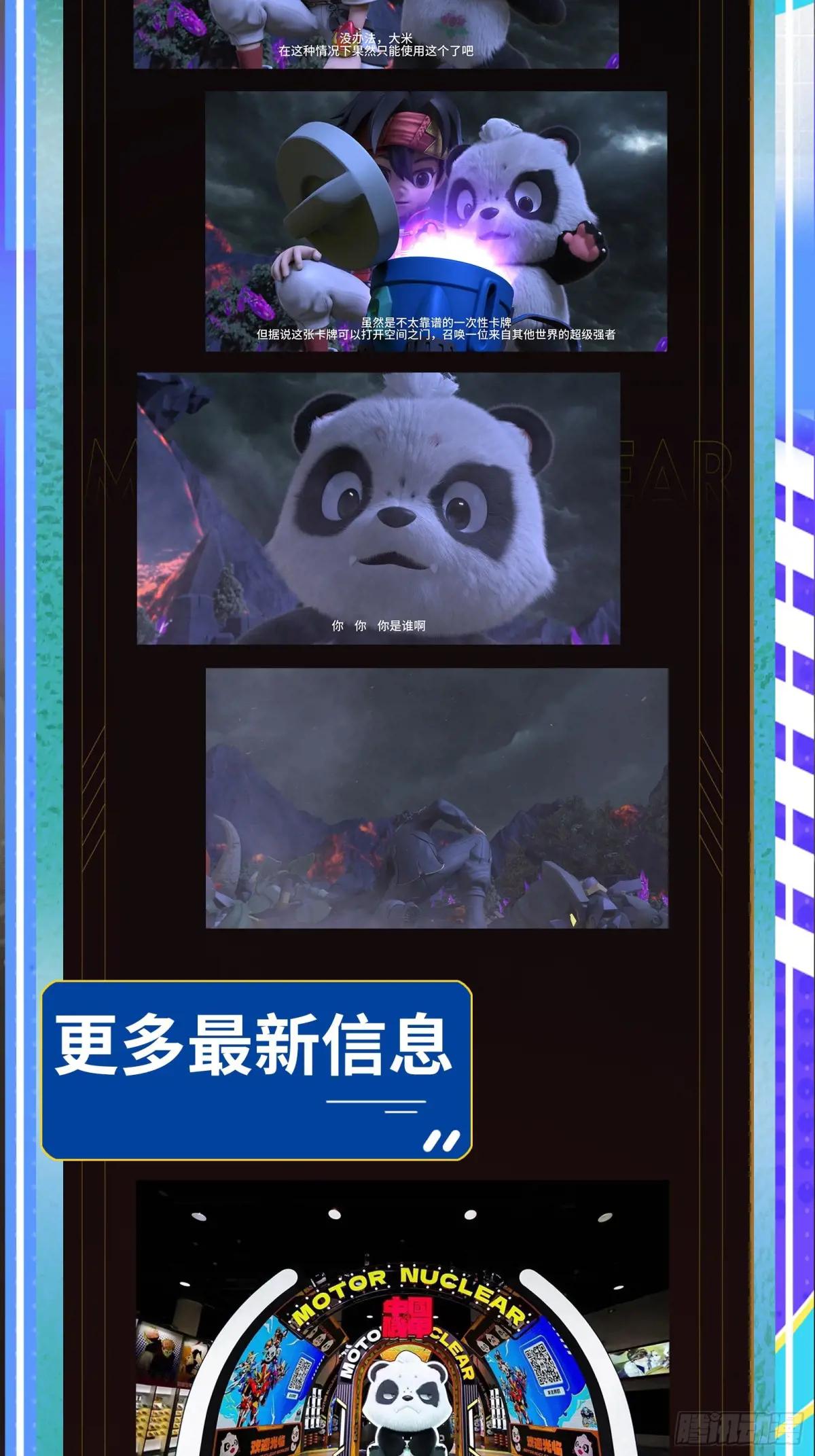 207 修复曹仁 第89页