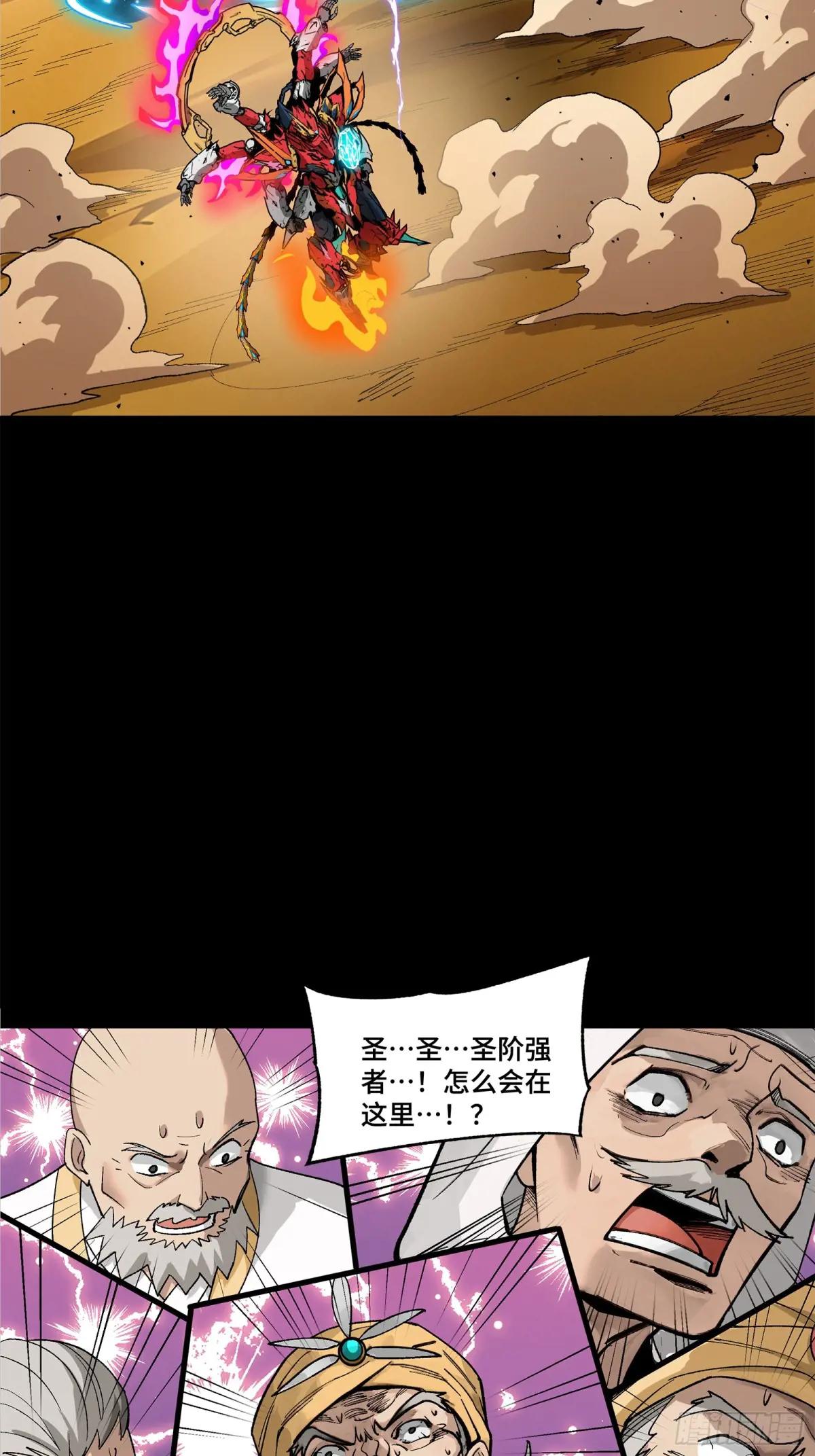 167 章六野出手 第3页