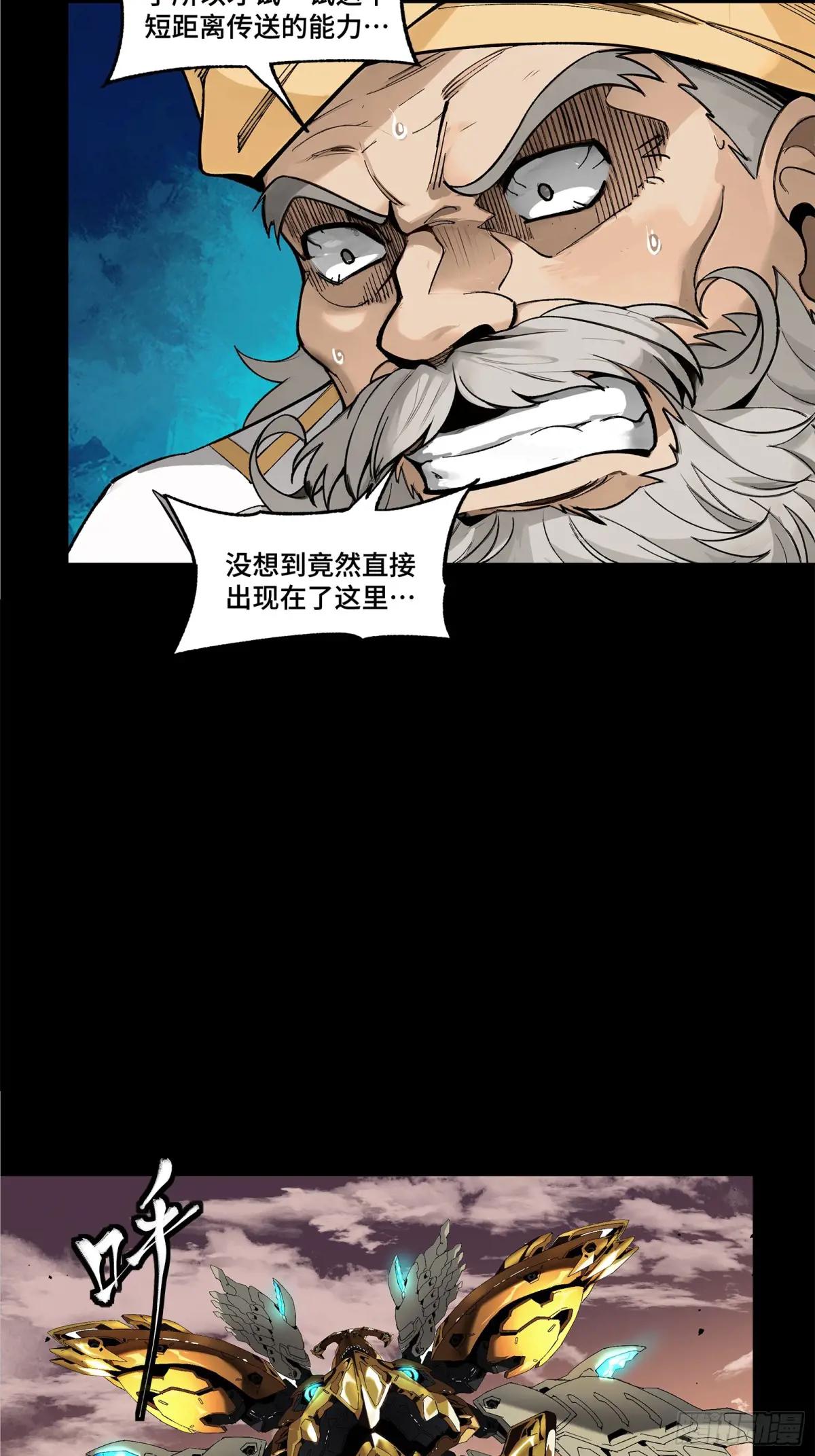 167 章六野出手 第5页
