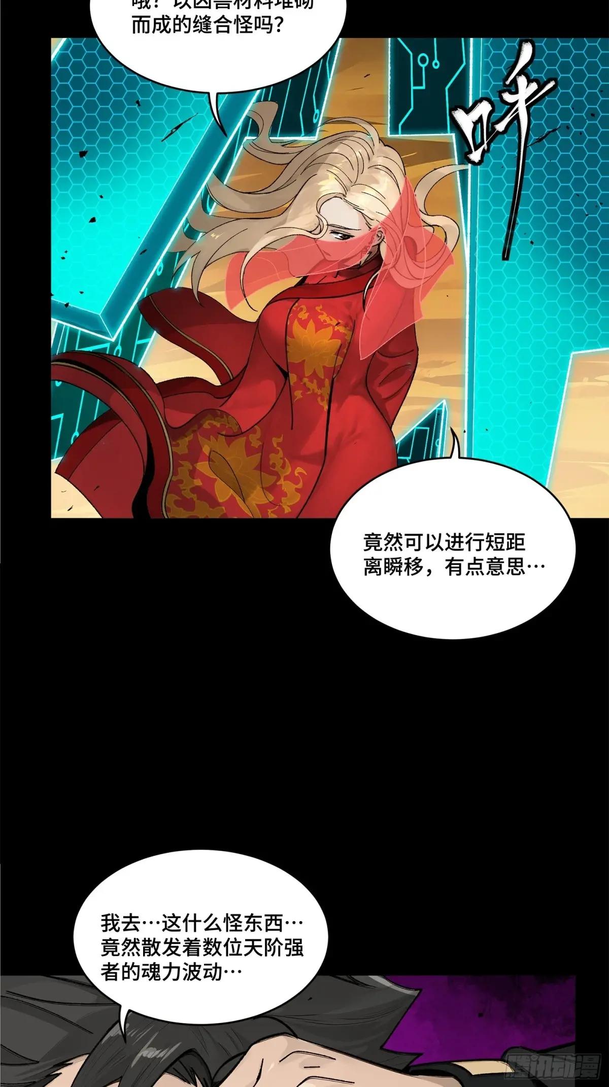 167 章六野出手 第7页