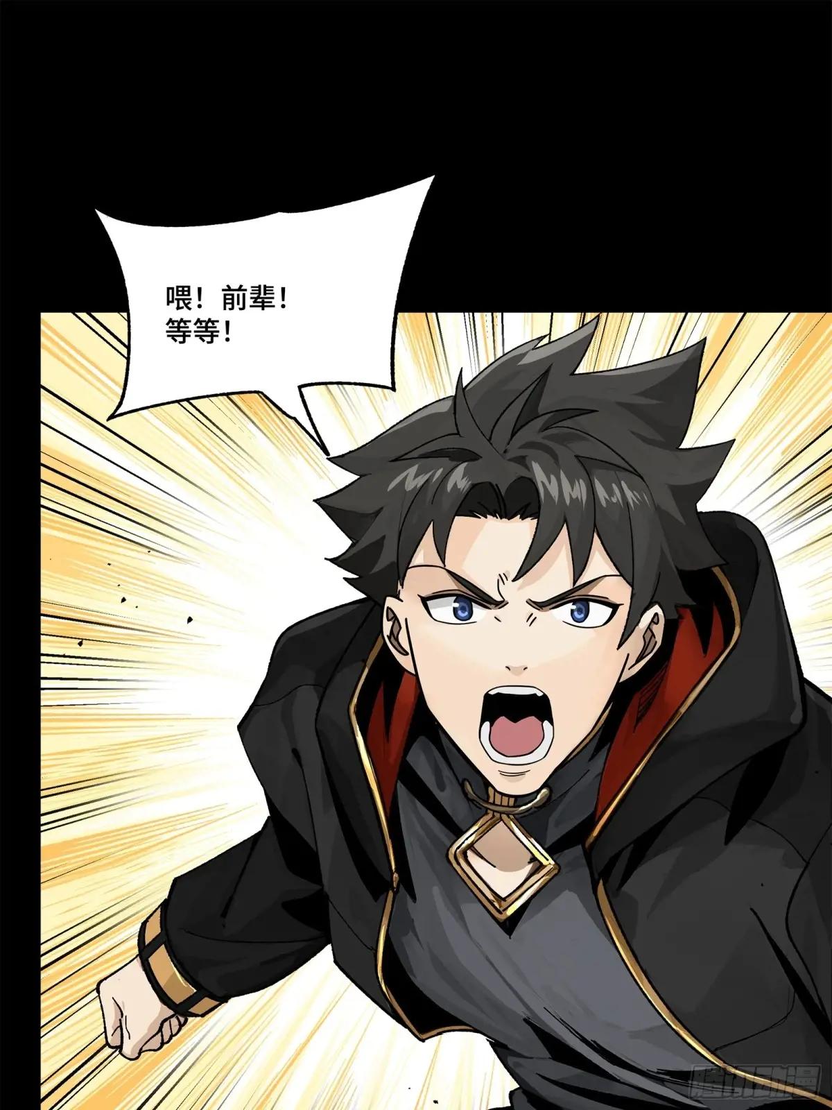 167 章六野出手 第10页