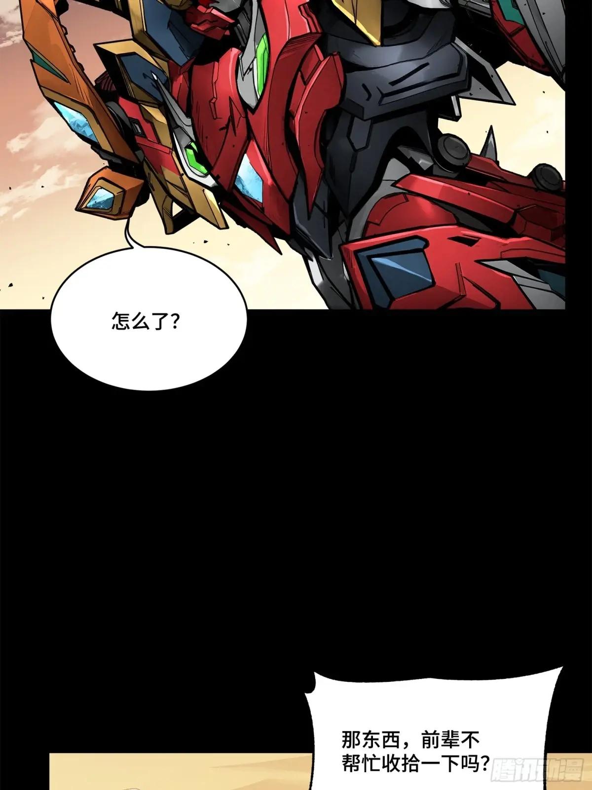 167 章六野出手 第12页