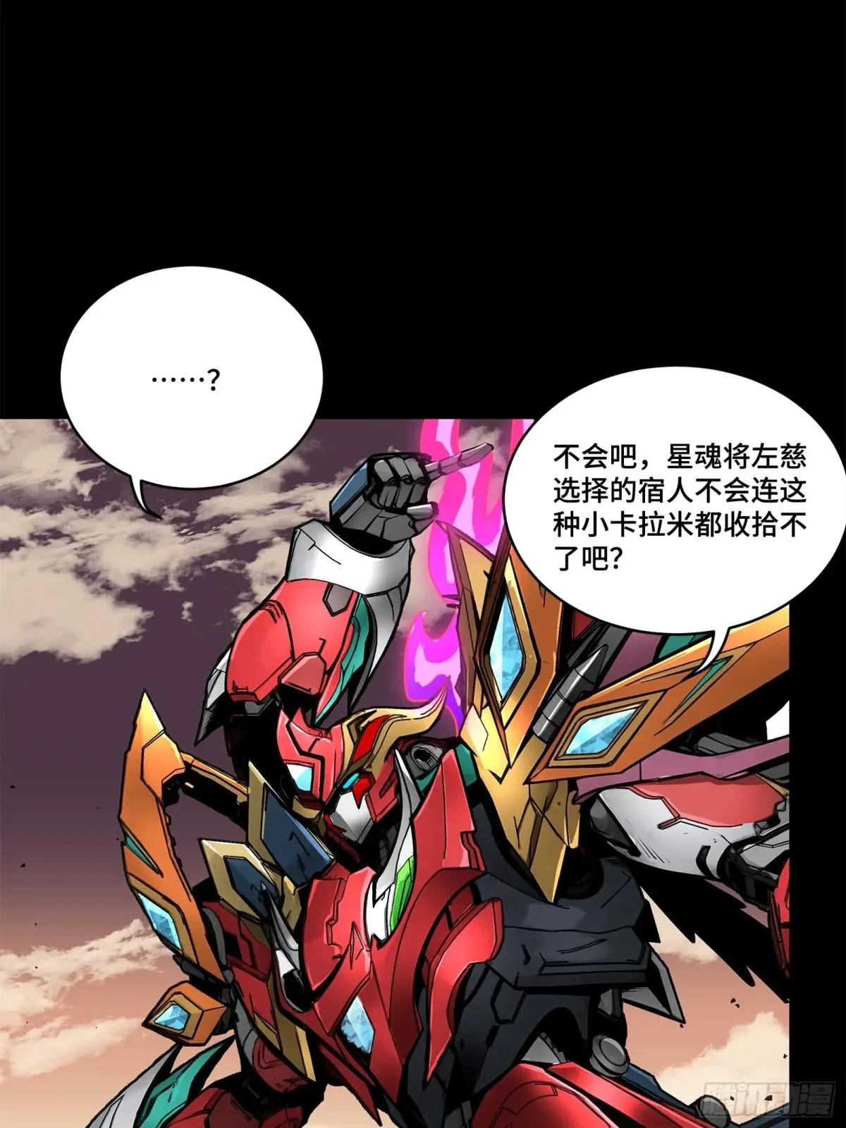 167 章六野出手 第14页