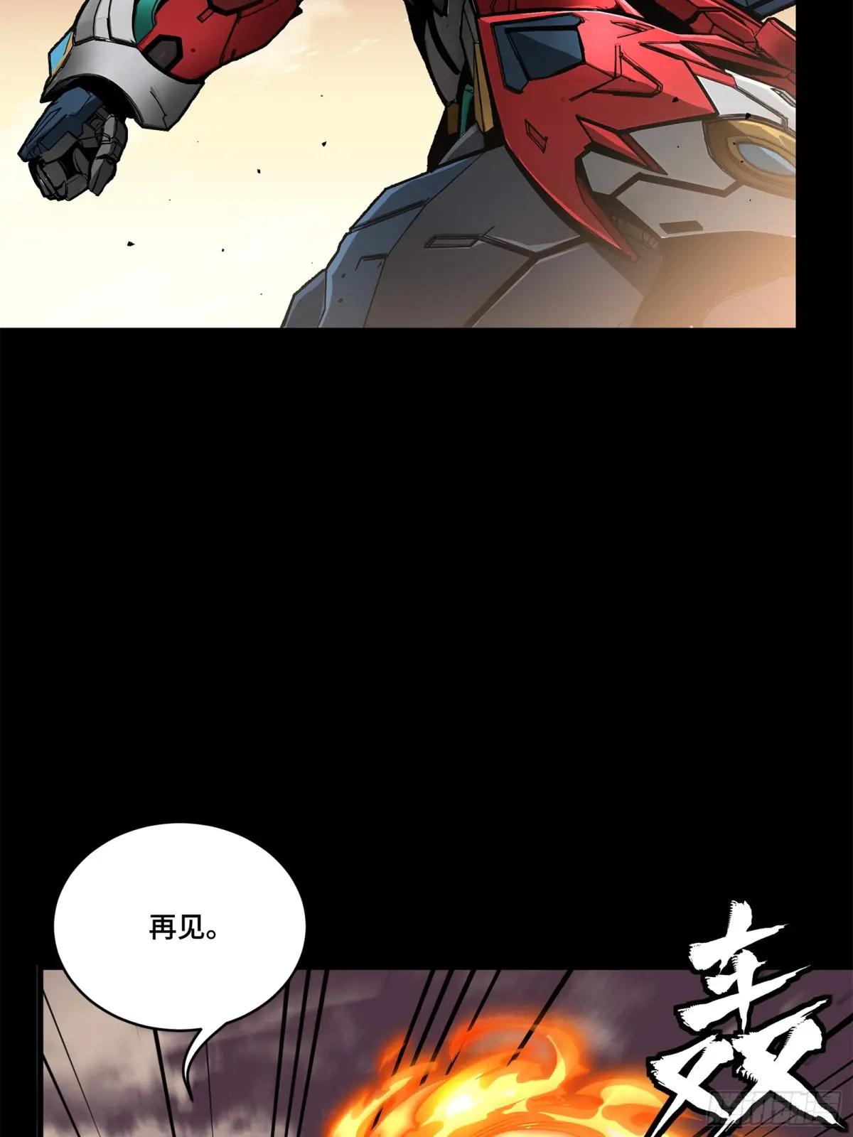 167 章六野出手 第15页