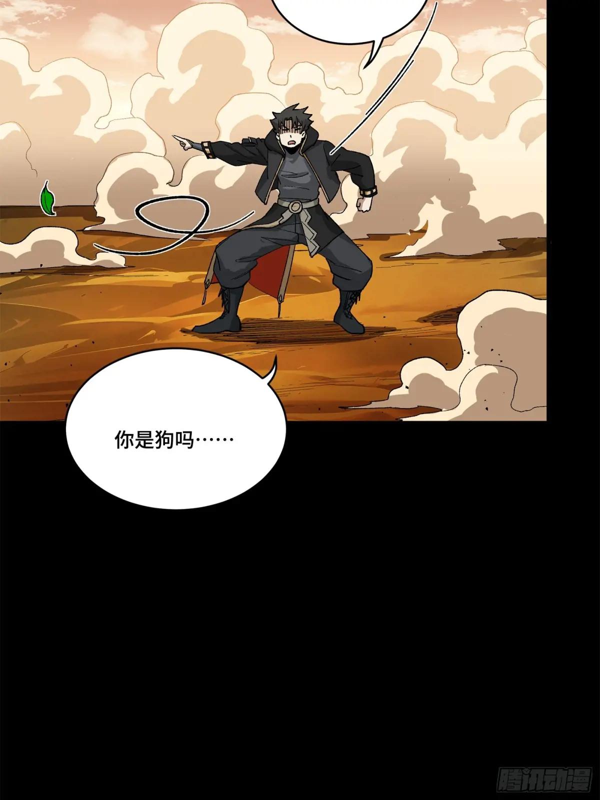 167 章六野出手 第17页