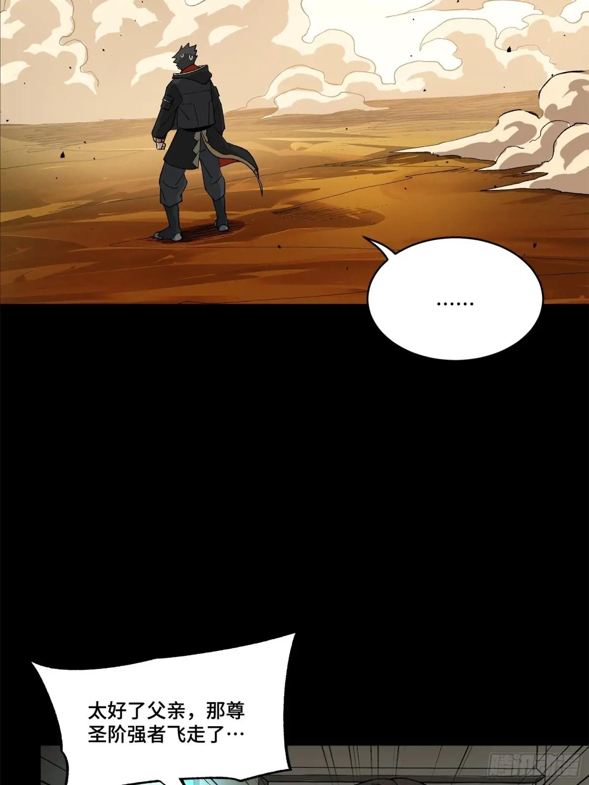 167 章六野出手 第19页