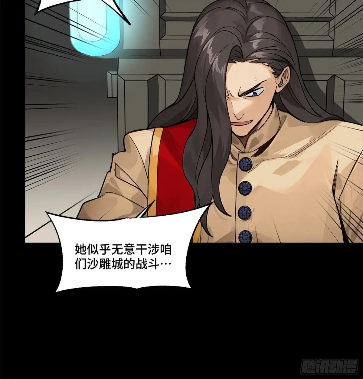 167 章六野出手 第20页