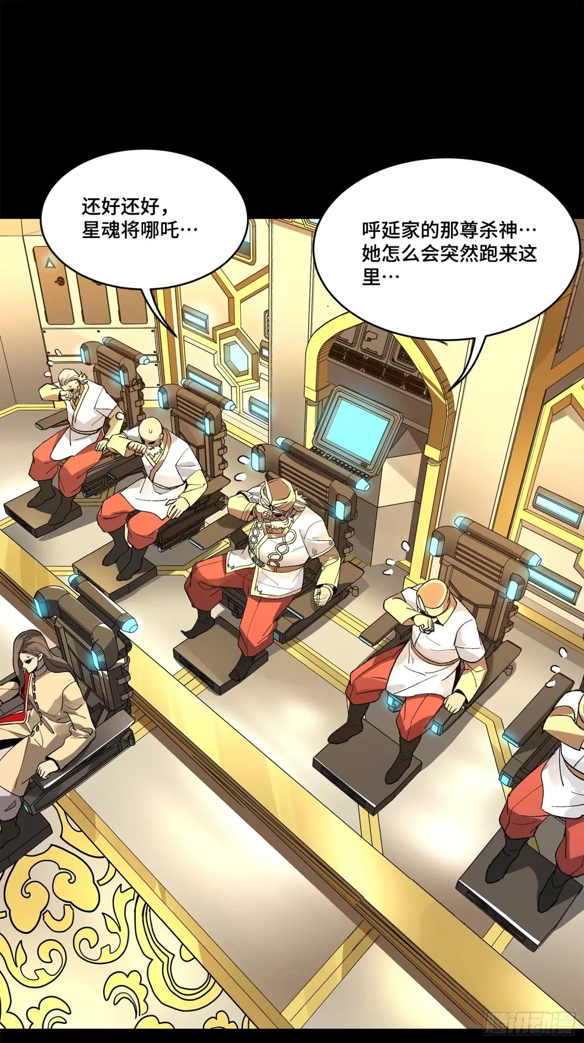 167 章六野出手 第21页