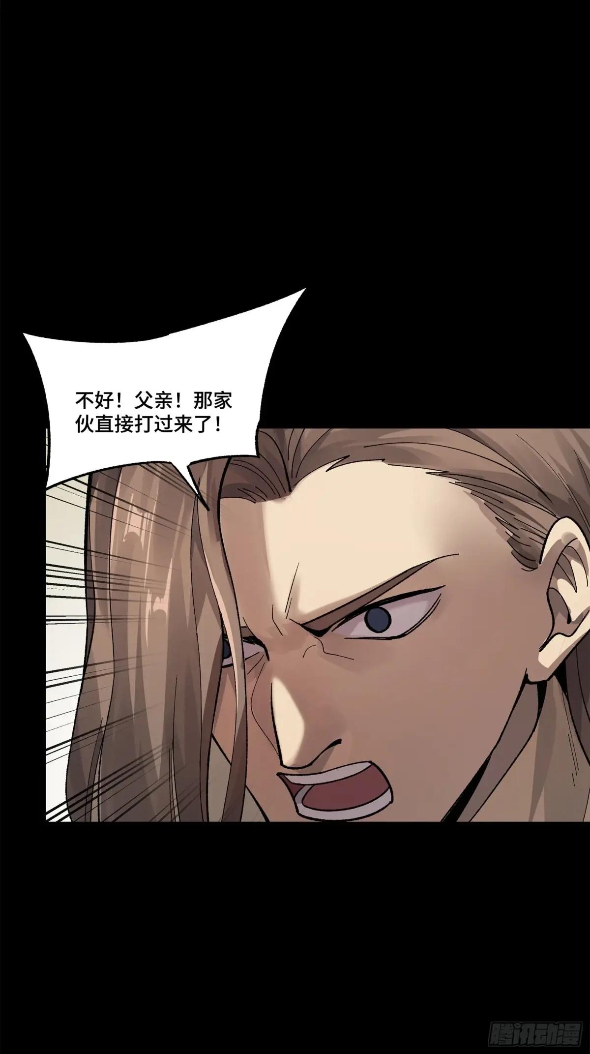 167 章六野出手 第22页