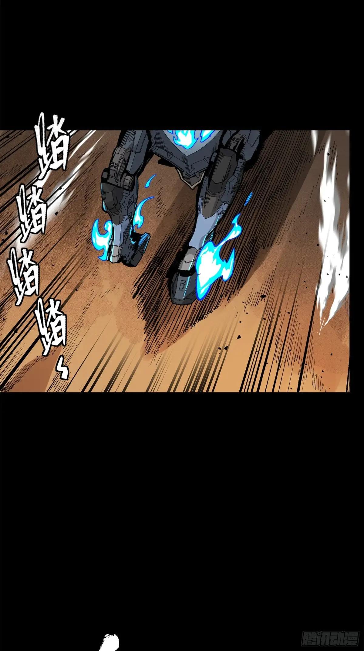 167 章六野出手 第23页