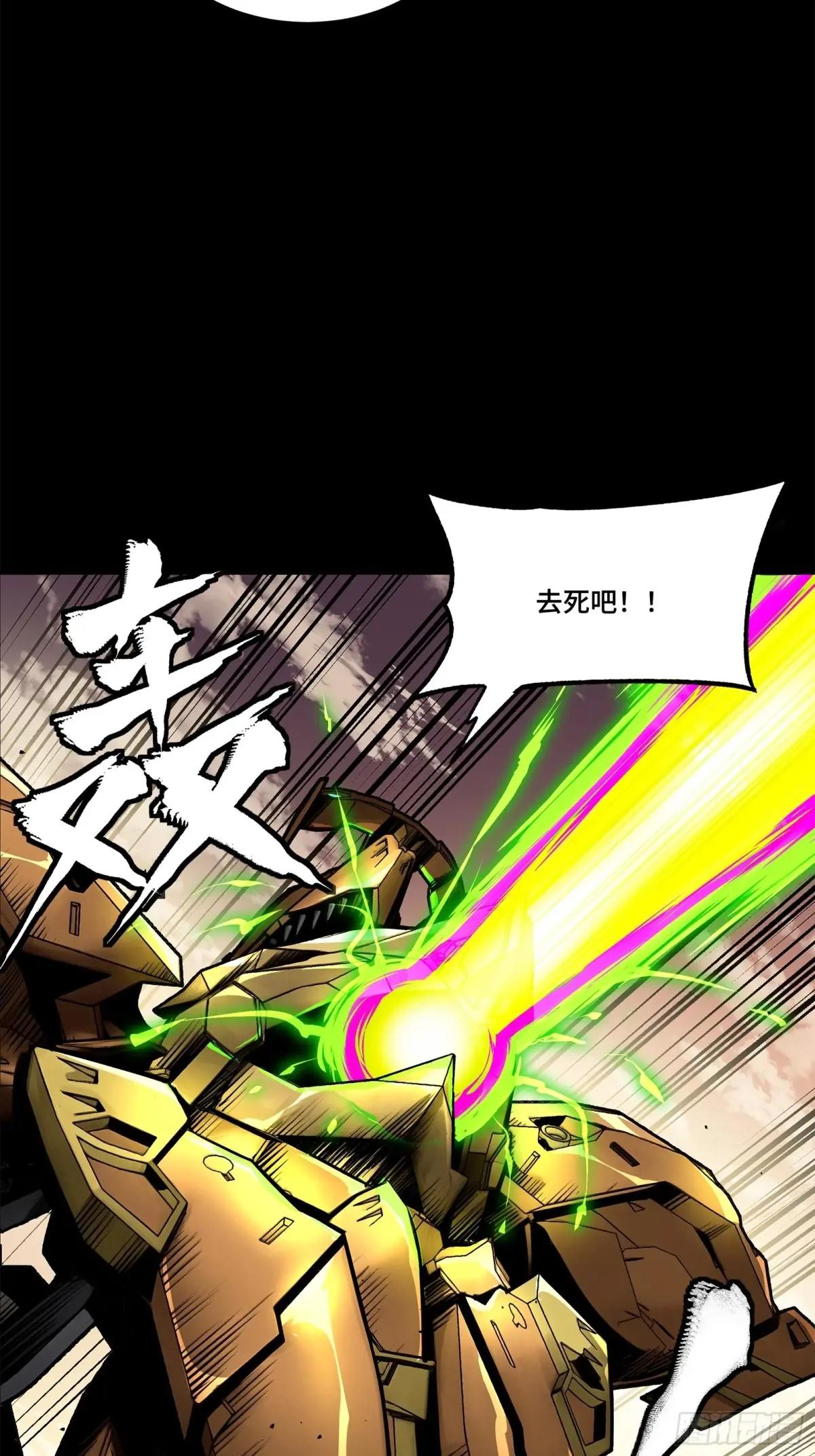167 章六野出手 第26页