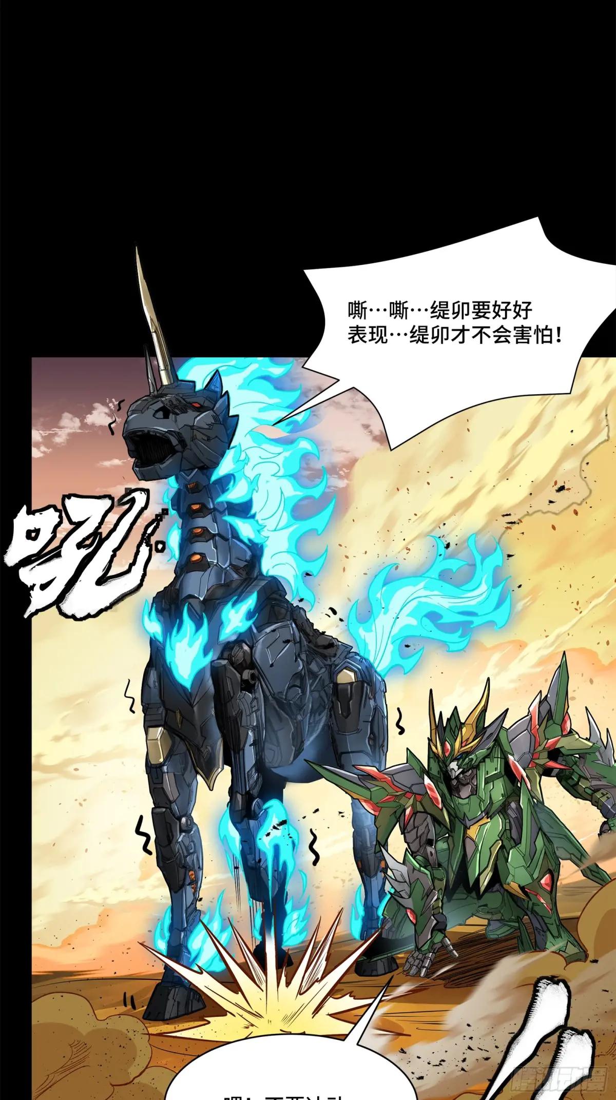 167 章六野出手 第34页
