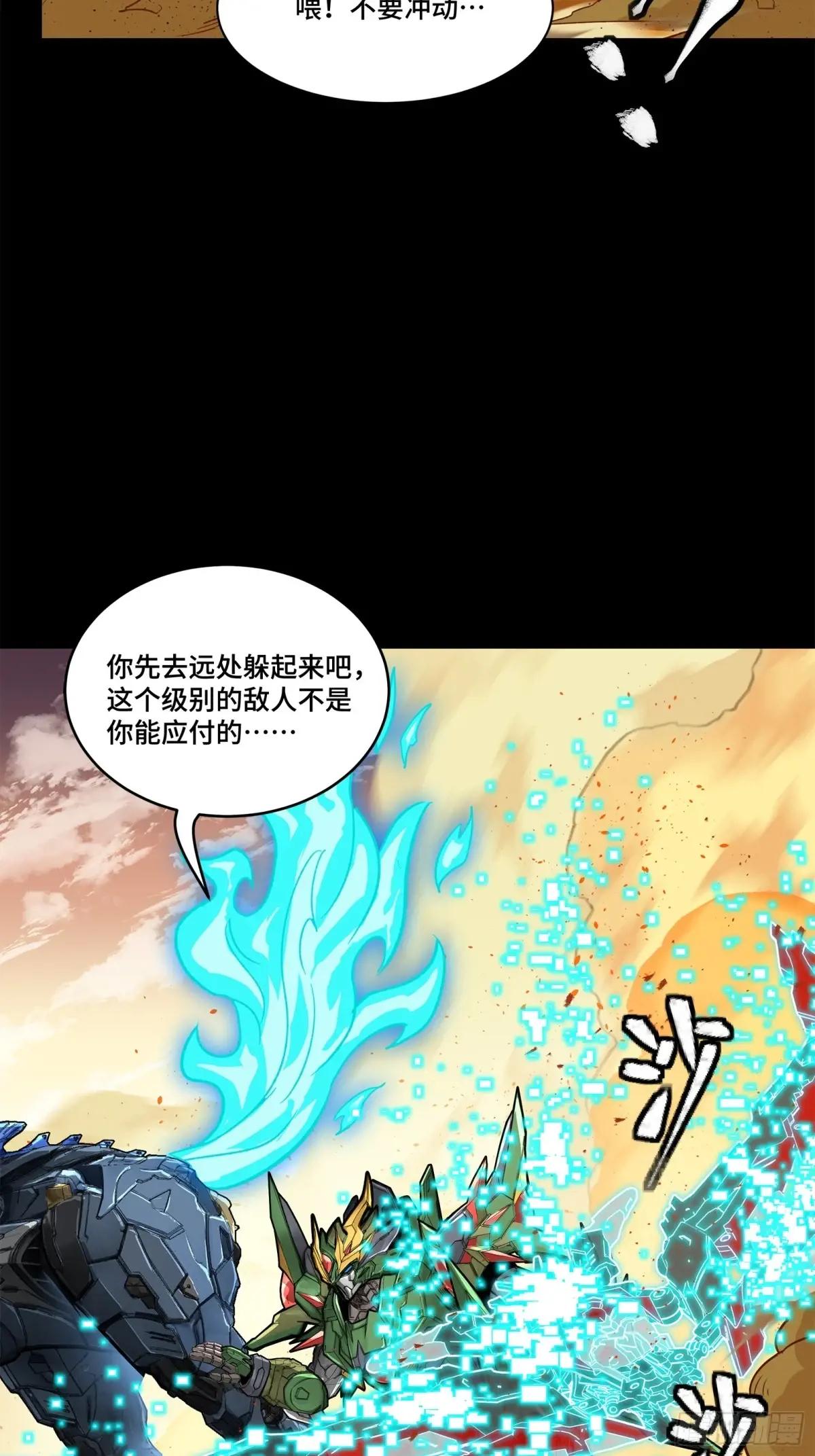 167 章六野出手 第35页