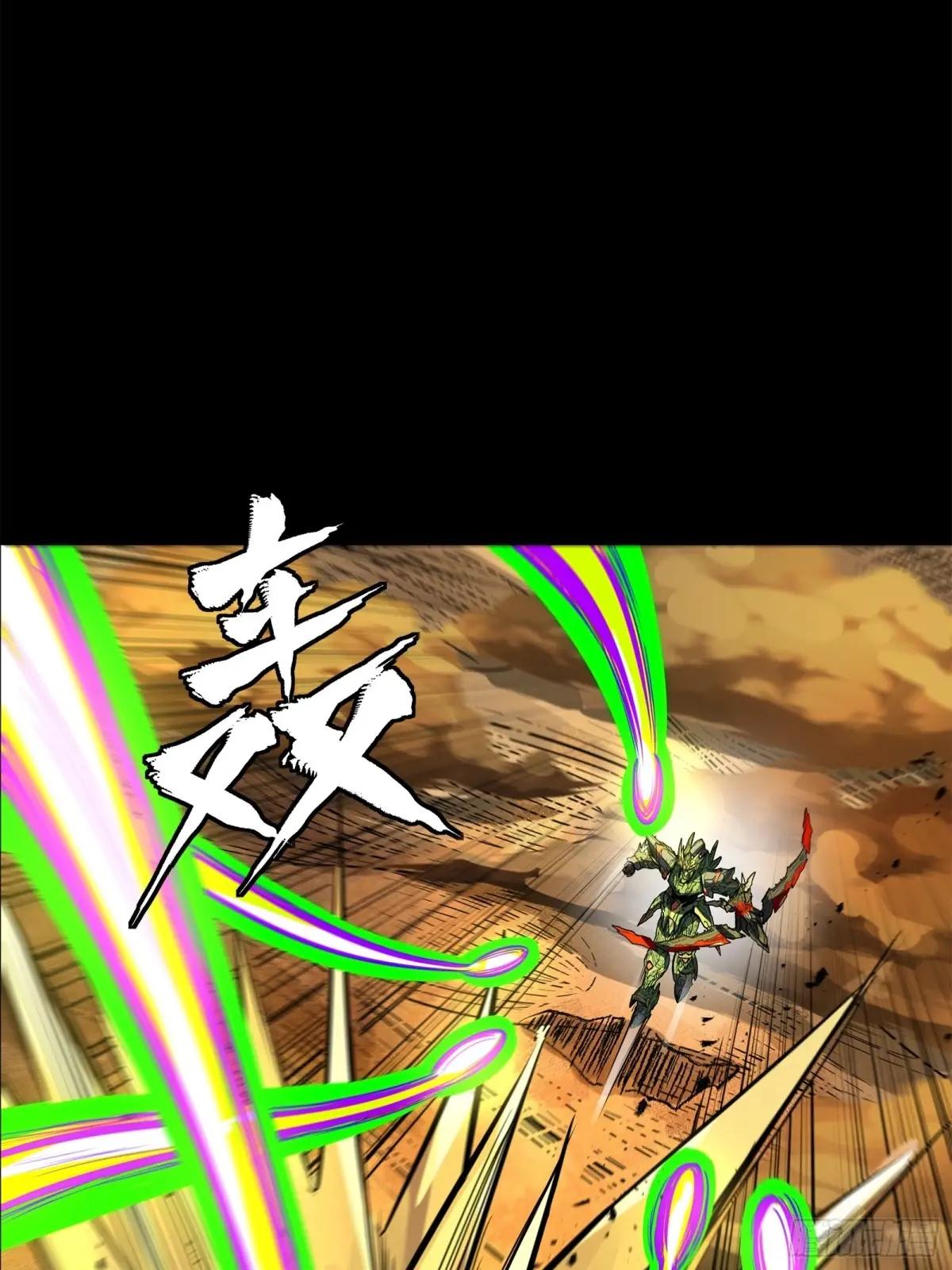 167 章六野出手 第45页