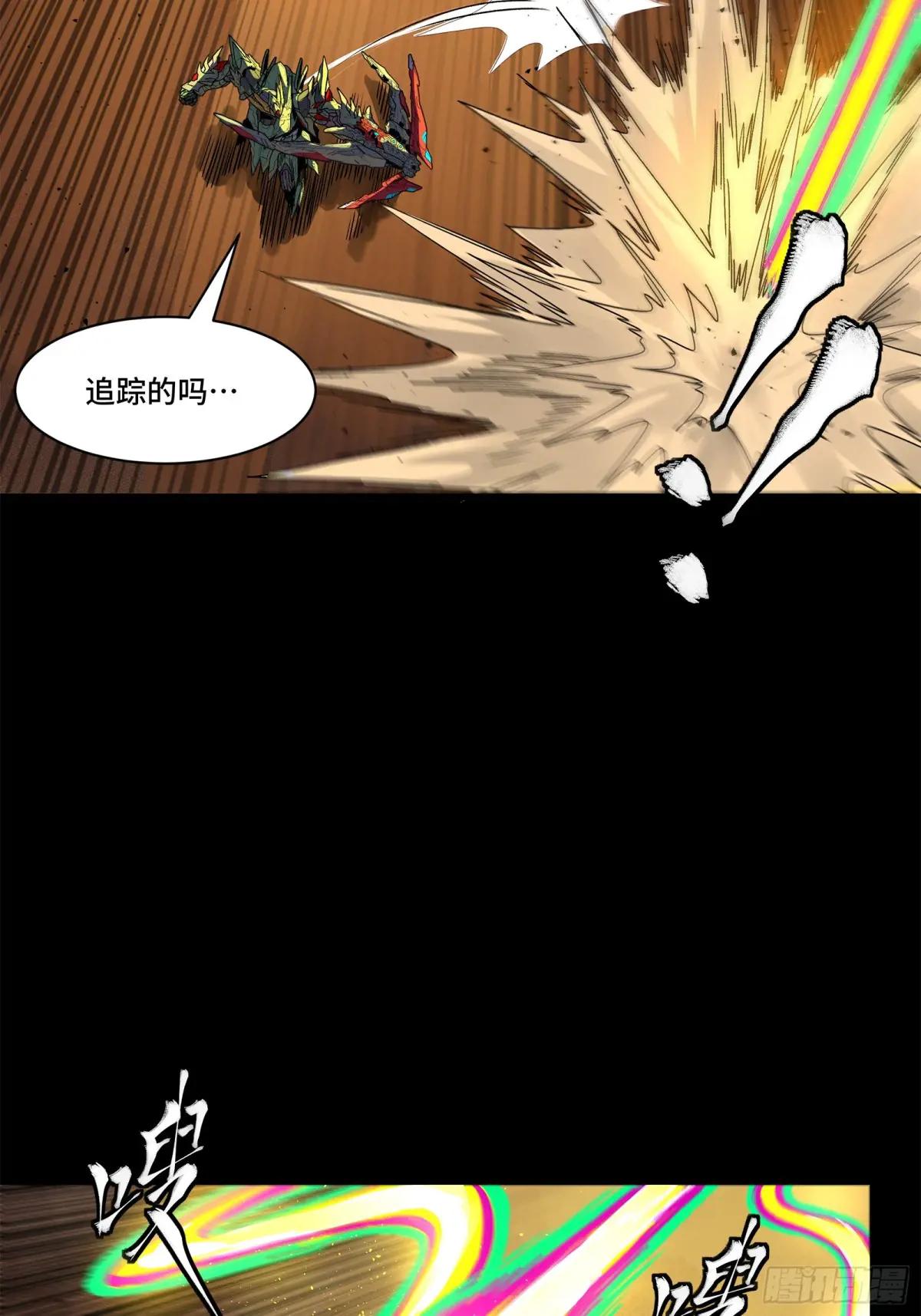 167 章六野出手 第48页
