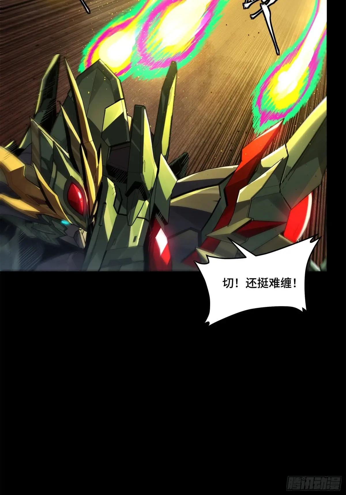 167 章六野出手 第49页
