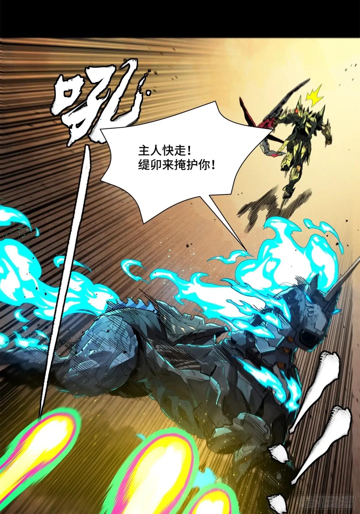 167 章六野出手 第50页