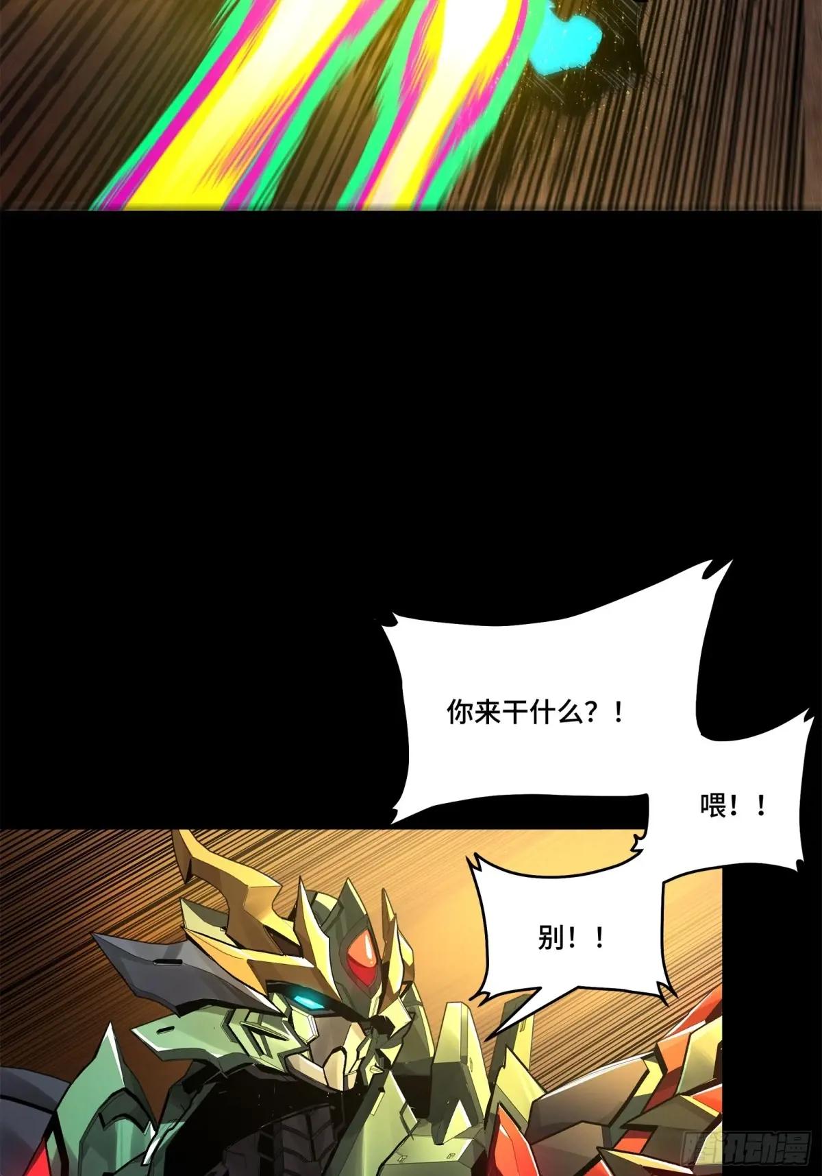 167 章六野出手 第51页
