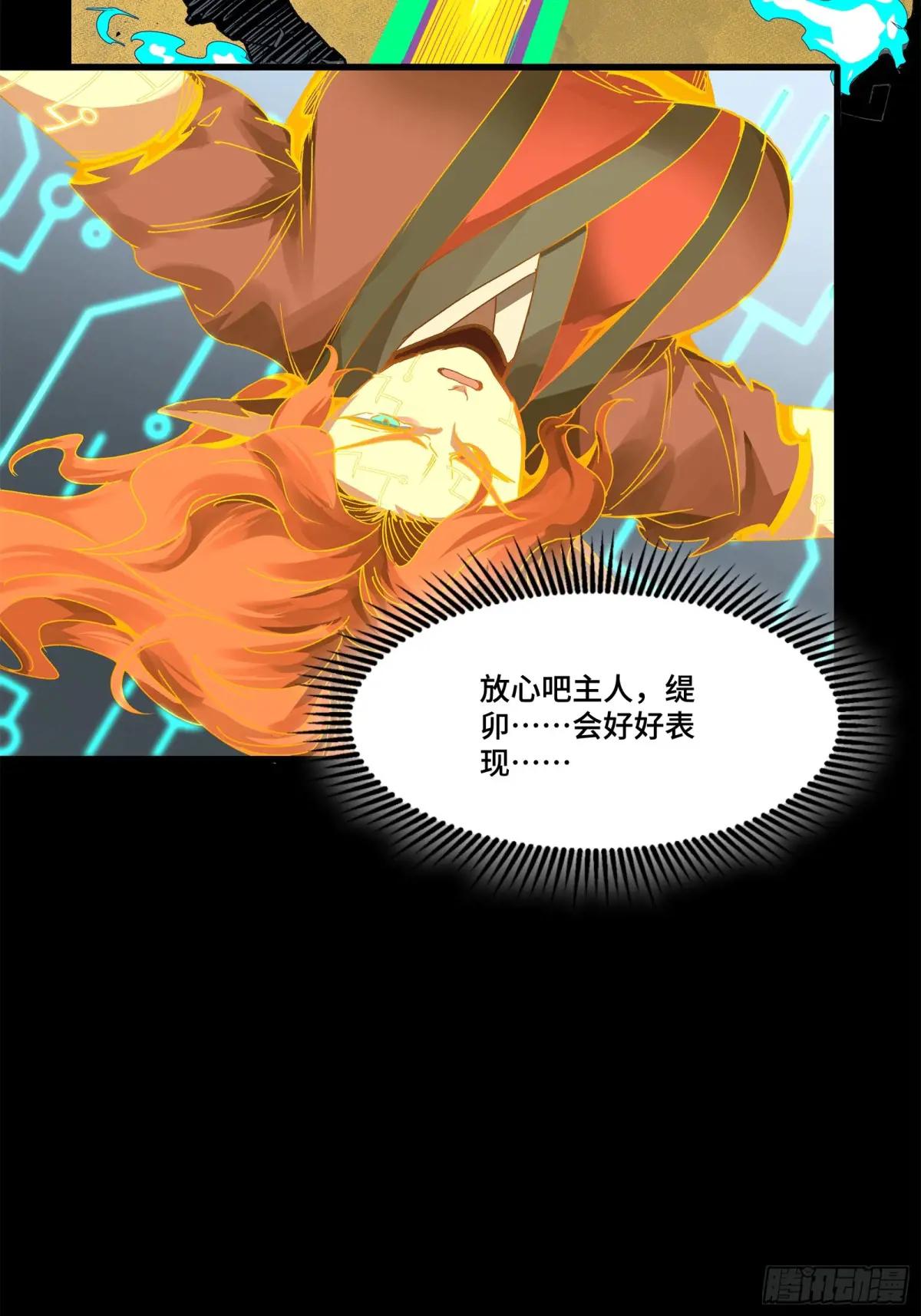 167 章六野出手 第53页