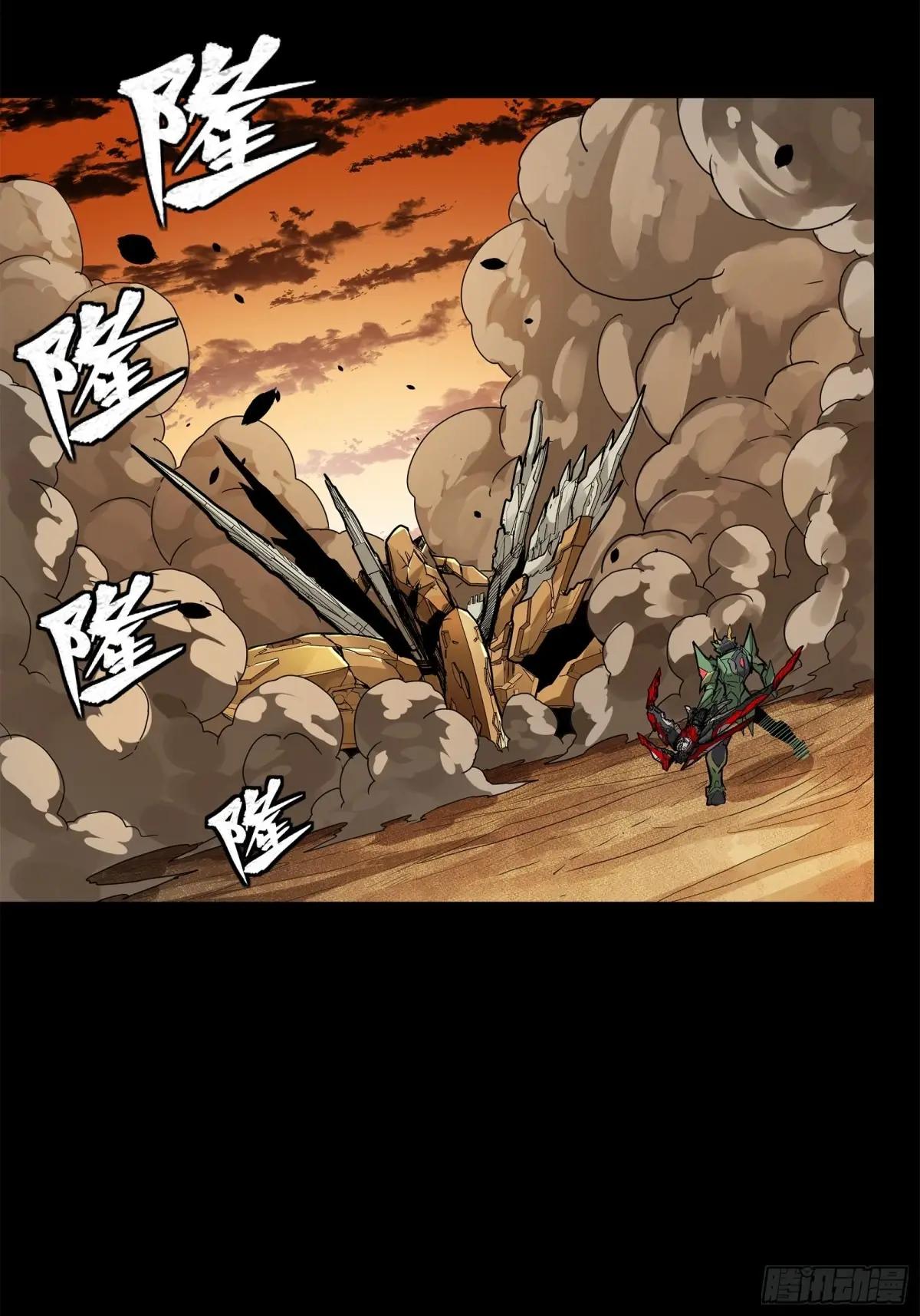 167 章六野出手 第74页