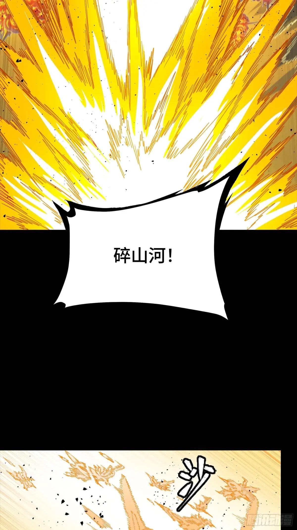 292 飞剑齐发铛铛铛 第9页