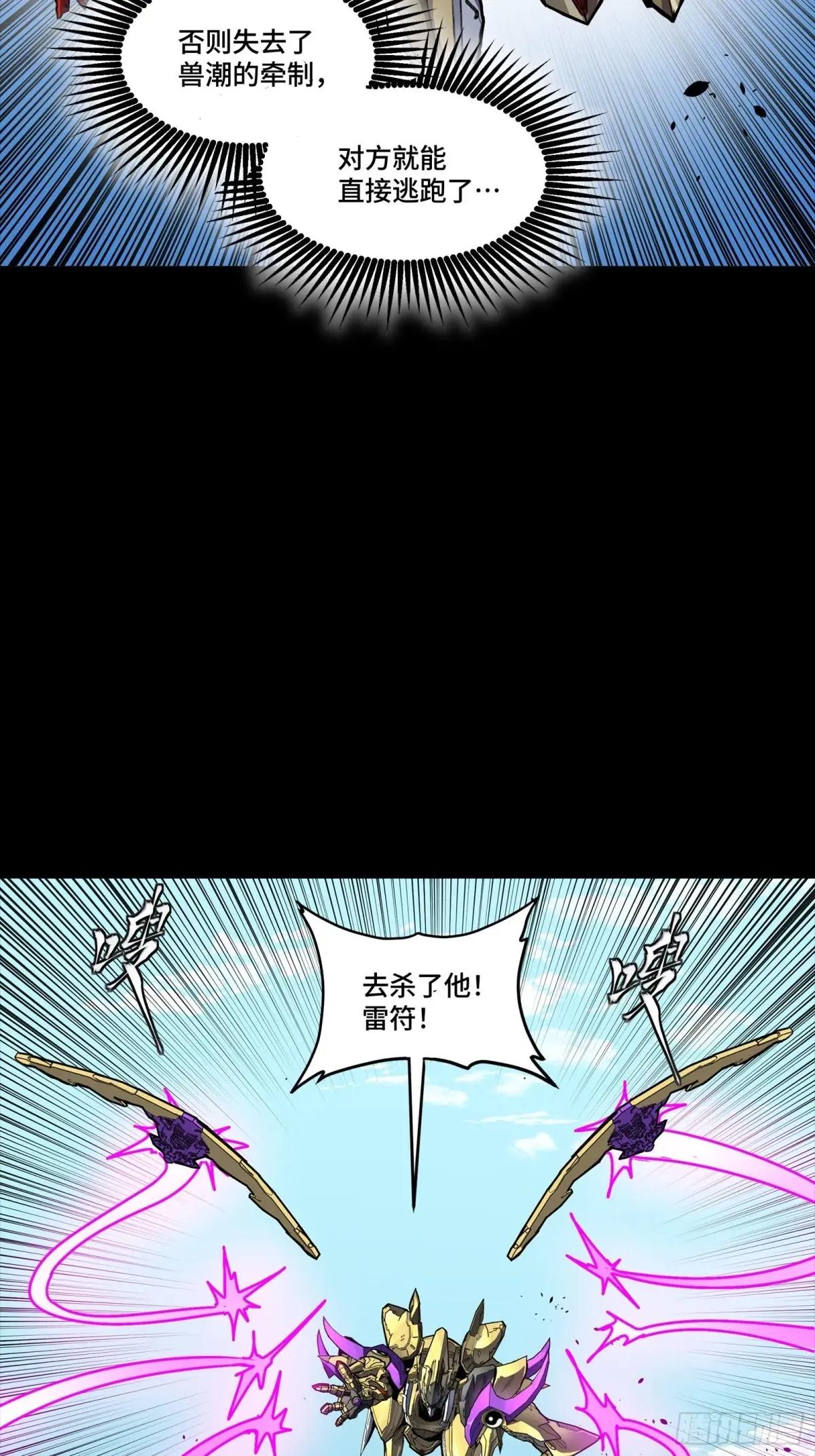 292 飞剑齐发铛铛铛 第39页